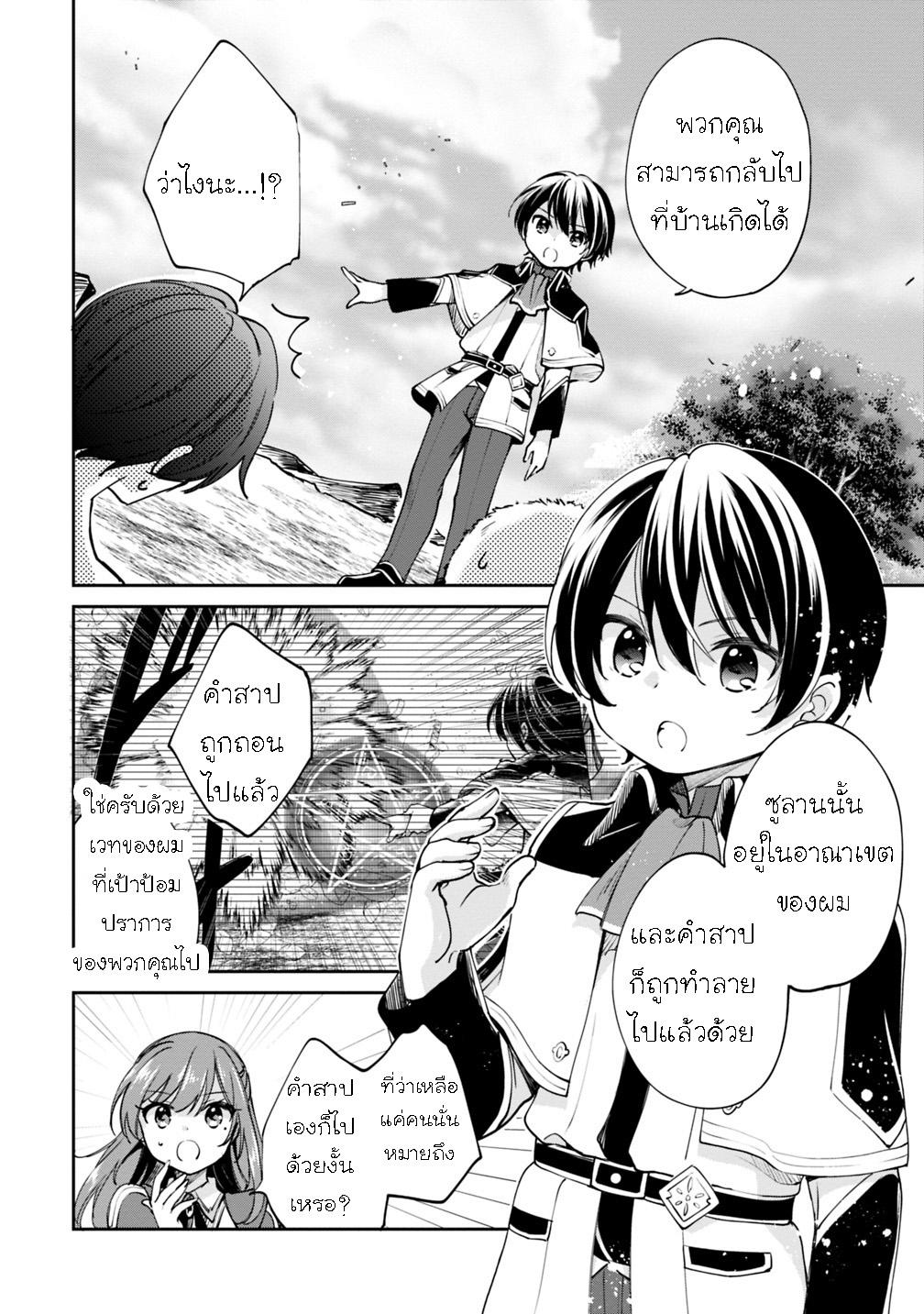 Manga-lc-com อ่านมังงะ อ่านการ์ตูน ออนไลน์ ฟรี Zennin Ossan, Umarekawattara SSS Rank Jinsei ga Kakutei Shita ตอนที่ 1 2 3 4 5 6 7 8 9 10 11 12 13 14 ฟรี ไม่มีโฆษณา Manga-lc - อ่าน มังงะ อ่าน การ์ตูน ออนไลน์ อ่านมังงะ ฟรี