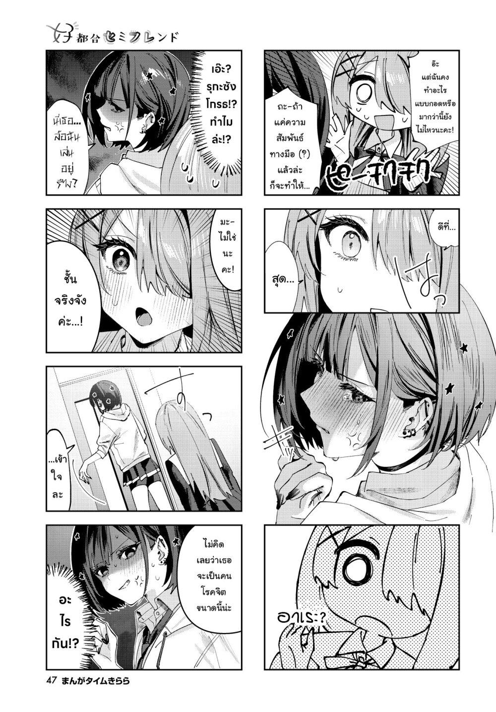 Manga-lc-com อ่านมังงะ อ่านการ์ตูน ออนไลน์ ฟรี Koutsugou Semi-Friend ตอนที่ 1 2 3 4 5 6 7 8 9 10 11 12 13 14 ฟรี ไม่มีโฆษณา Manga-lc - อ่าน มังงะ อ่าน การ์ตูน ออนไลน์ อ่านมังงะ ฟรี