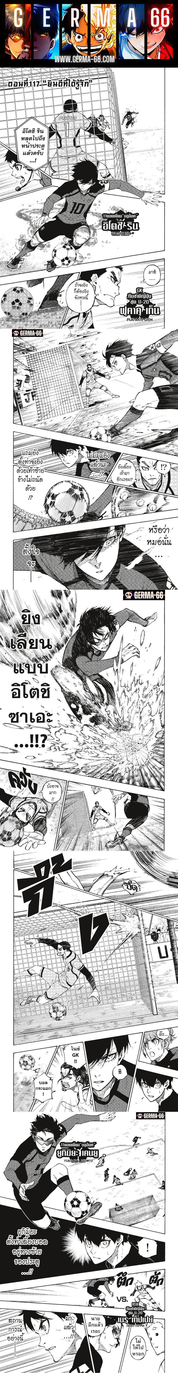 Manga-lc-com อ่านมังงะ อ่านการ์ตูน ออนไลน์ ฟรี Blue Lock ตอนที่ 1 2 3 4 5 6 7 8 9 10 11 12 13 14 ฟรี ไม่มีโฆษณา Manga-lc - อ่าน มังงะ อ่าน การ์ตูน ออนไลน์ อ่านมังงะ ฟรี