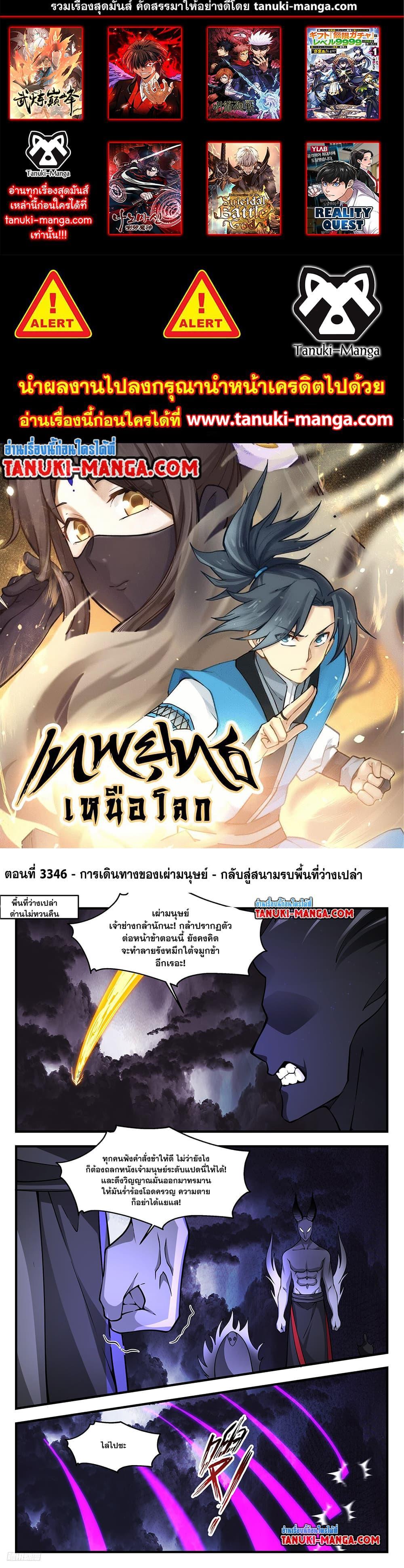 Manga-lc-com อ่านมังงะ อ่านการ์ตูน ออนไลน์ ฟรี Martial Peak ตอนที่ 1 2 3 4 5 6 7 8 9 10 11 12 13 14 ฟรี ไม่มีโฆษณา Manga-lc - อ่าน มังงะ อ่าน การ์ตูน ออนไลน์ อ่านมังงะ ฟรี