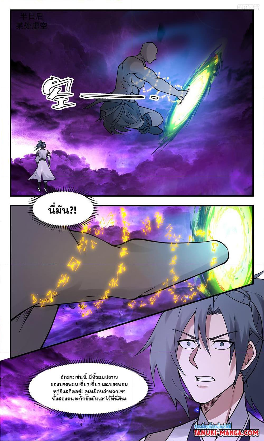 Manga-lc-com อ่านมังงะ อ่านการ์ตูน ออนไลน์ ฟรี Martial Peak ตอนที่ 1 2 3 4 5 6 7 8 9 10 11 12 13 14 ฟรี ไม่มีโฆษณา Manga-lc - อ่าน มังงะ อ่าน การ์ตูน ออนไลน์ อ่านมังงะ ฟรี