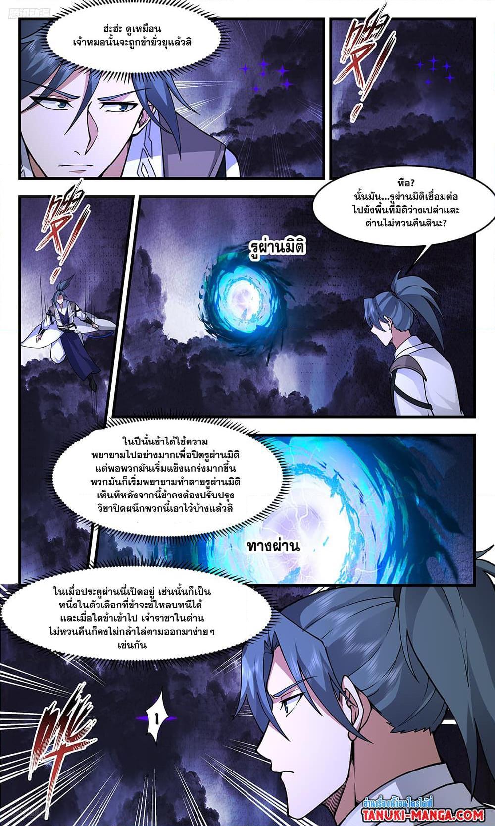 Manga-lc-com อ่านมังงะ อ่านการ์ตูน ออนไลน์ ฟรี Martial Peak ตอนที่ 1 2 3 4 5 6 7 8 9 10 11 12 13 14 ฟรี ไม่มีโฆษณา Manga-lc - อ่าน มังงะ อ่าน การ์ตูน ออนไลน์ อ่านมังงะ ฟรี