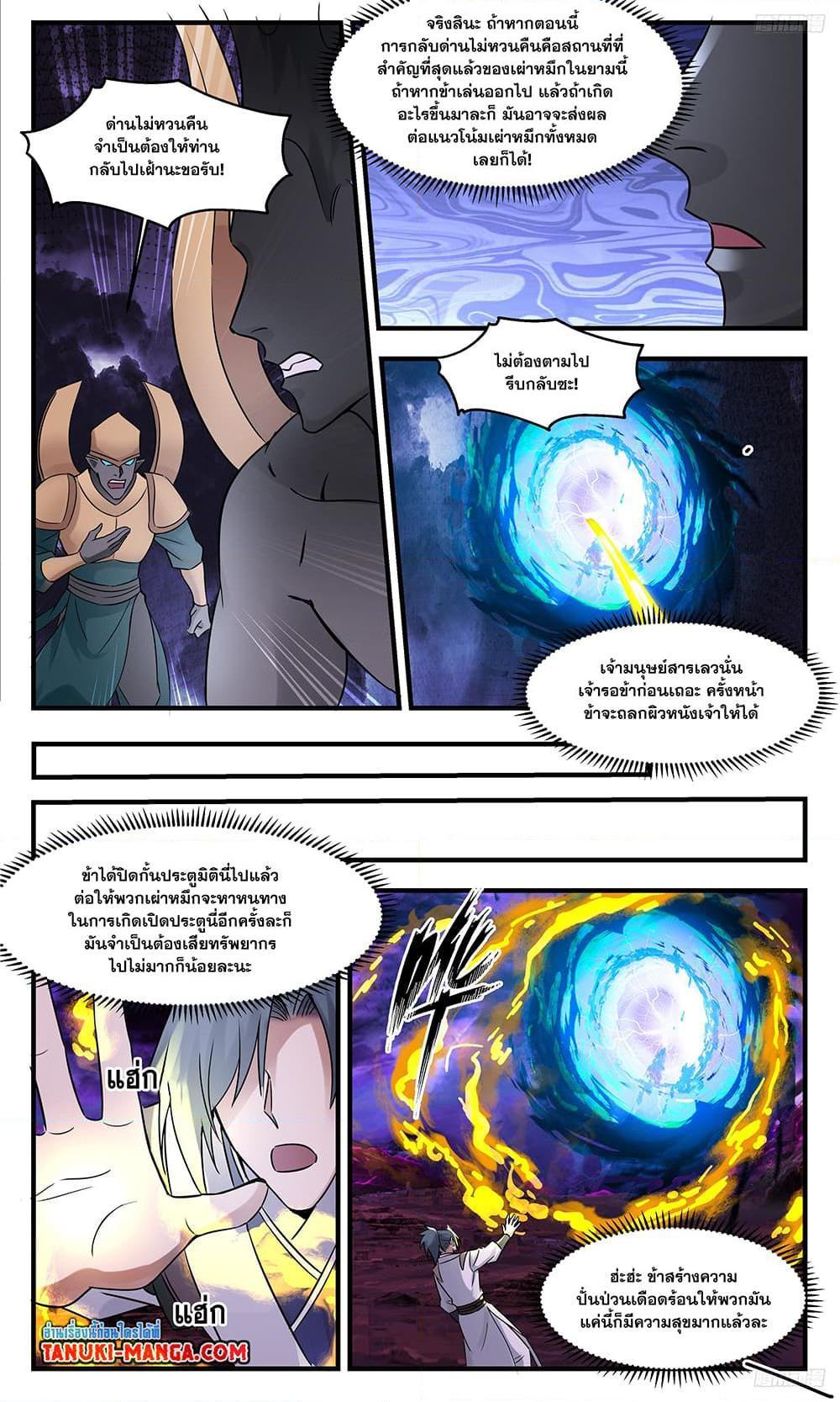 Manga-lc-com อ่านมังงะ อ่านการ์ตูน ออนไลน์ ฟรี Martial Peak ตอนที่ 1 2 3 4 5 6 7 8 9 10 11 12 13 14 ฟรี ไม่มีโฆษณา Manga-lc - อ่าน มังงะ อ่าน การ์ตูน ออนไลน์ อ่านมังงะ ฟรี