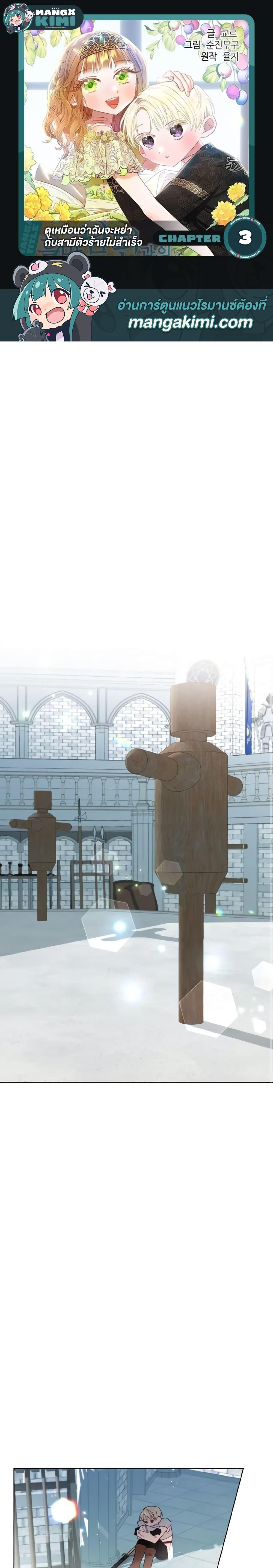 Manga-lc-com อ่านมังงะ อ่านการ์ตูน ออนไลน์ ฟรี I Failed to Divorce My Husband ตอนที่ 1 2 3 4 5 6 7 8 9 10 11 12 13 14 ฟรี ไม่มีโฆษณา Manga-lc - อ่าน มังงะ อ่าน การ์ตูน ออนไลน์ อ่านมังงะ ฟรี