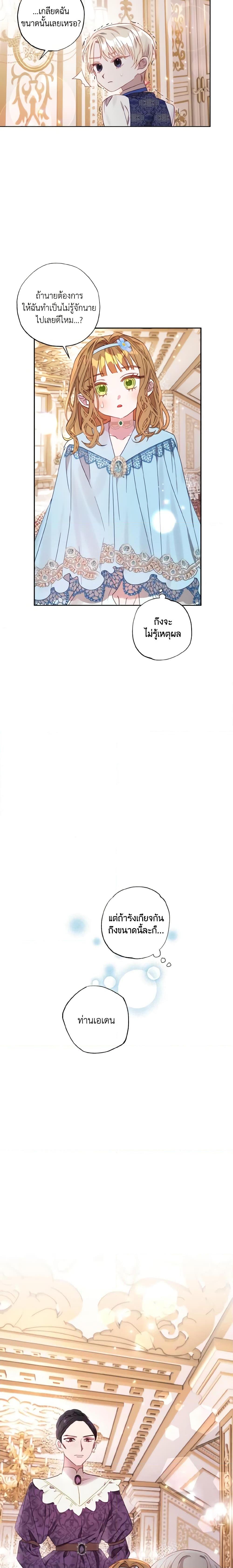 Manga-lc-com อ่านมังงะ อ่านการ์ตูน ออนไลน์ ฟรี I Failed to Divorce My Husband ตอนที่ 1 2 3 4 5 6 7 8 9 10 11 12 13 14 ฟรี ไม่มีโฆษณา Manga-lc - อ่าน มังงะ อ่าน การ์ตูน ออนไลน์ อ่านมังงะ ฟรี