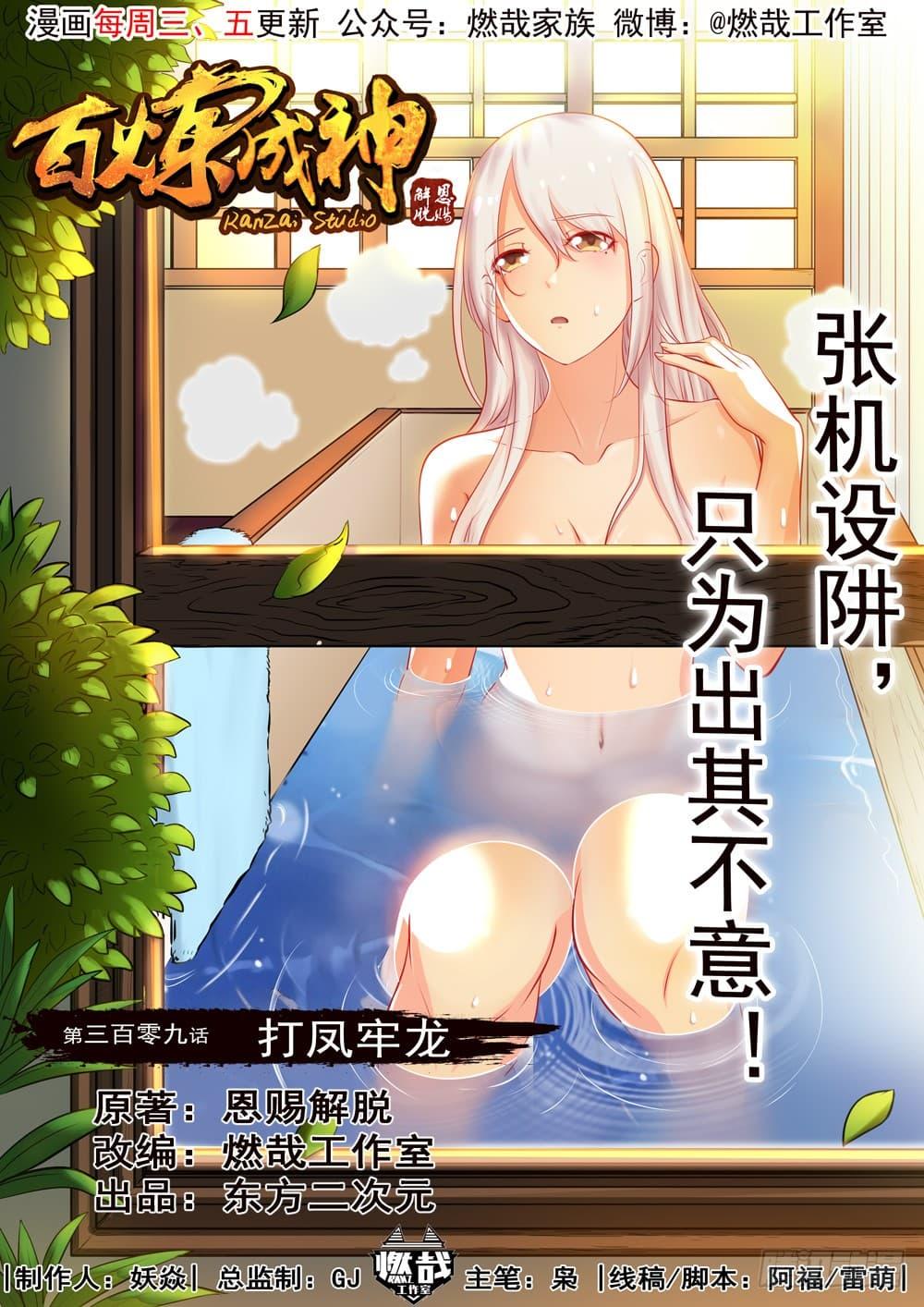 Manga-lc-com อ่านมังงะ อ่านการ์ตูน ออนไลน์ ฟรี Bailian Chengshen ตอนที่ 1 2 3 4 5 6 7 8 9 10 11 12 13 14 ฟรี ไม่มีโฆษณา Manga-lc - อ่าน มังงะ อ่าน การ์ตูน ออนไลน์ อ่านมังงะ ฟรี
