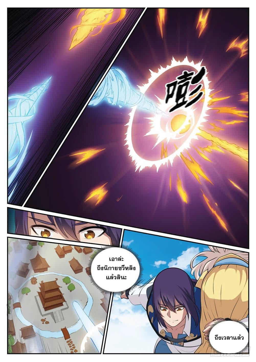 Manga-lc-com อ่านมังงะ อ่านการ์ตูน ออนไลน์ ฟรี Bailian Chengshen ตอนที่ 1 2 3 4 5 6 7 8 9 10 11 12 13 14 ฟรี ไม่มีโฆษณา Manga-lc - อ่าน มังงะ อ่าน การ์ตูน ออนไลน์ อ่านมังงะ ฟรี