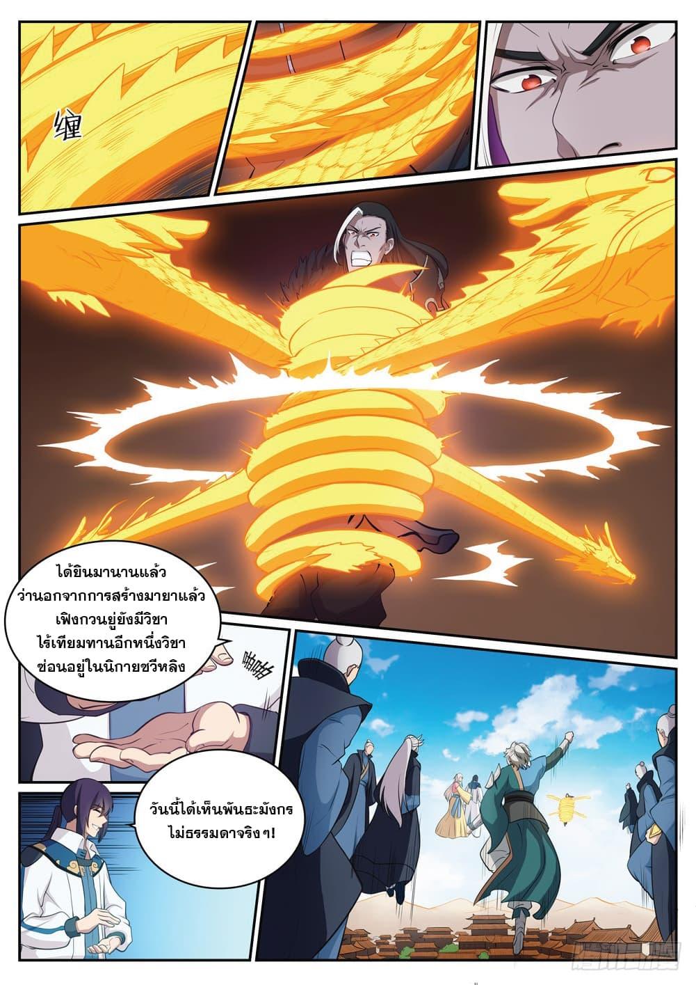 Manga-lc-com อ่านมังงะ อ่านการ์ตูน ออนไลน์ ฟรี Bailian Chengshen ตอนที่ 1 2 3 4 5 6 7 8 9 10 11 12 13 14 ฟรี ไม่มีโฆษณา Manga-lc - อ่าน มังงะ อ่าน การ์ตูน ออนไลน์ อ่านมังงะ ฟรี