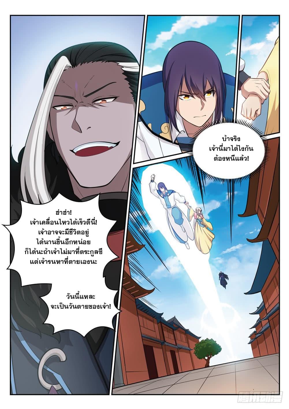 Manga-lc-com อ่านมังงะ อ่านการ์ตูน ออนไลน์ ฟรี Bailian Chengshen ตอนที่ 1 2 3 4 5 6 7 8 9 10 11 12 13 14 ฟรี ไม่มีโฆษณา Manga-lc - อ่าน มังงะ อ่าน การ์ตูน ออนไลน์ อ่านมังงะ ฟรี