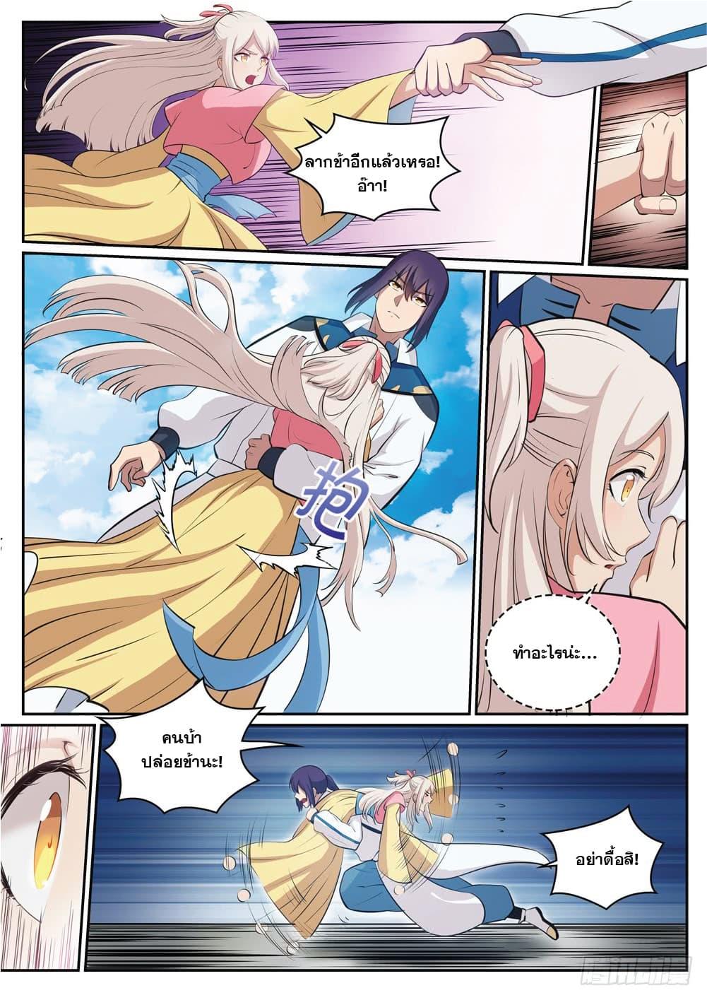 Manga-lc-com อ่านมังงะ อ่านการ์ตูน ออนไลน์ ฟรี Bailian Chengshen ตอนที่ 1 2 3 4 5 6 7 8 9 10 11 12 13 14 ฟรี ไม่มีโฆษณา Manga-lc - อ่าน มังงะ อ่าน การ์ตูน ออนไลน์ อ่านมังงะ ฟรี