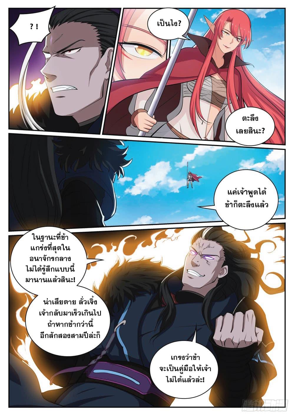 Manga-lc-com อ่านมังงะ อ่านการ์ตูน ออนไลน์ ฟรี Bailian Chengshen ตอนที่ 1 2 3 4 5 6 7 8 9 10 11 12 13 14 ฟรี ไม่มีโฆษณา Manga-lc - อ่าน มังงะ อ่าน การ์ตูน ออนไลน์ อ่านมังงะ ฟรี