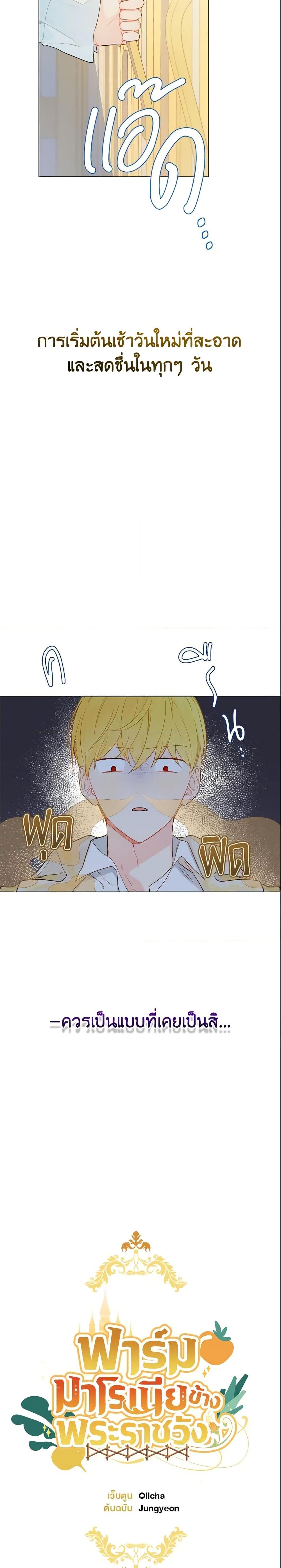 Manga-lc-com อ่านมังงะ อ่านการ์ตูน ออนไลน์ ฟรี My Farm by the Palace ตอนที่ 1 2 3 4 5 6 7 8 9 10 11 12 13 14 ฟรี ไม่มีโฆษณา Manga-lc - อ่าน มังงะ อ่าน การ์ตูน ออนไลน์ อ่านมังงะ ฟรี