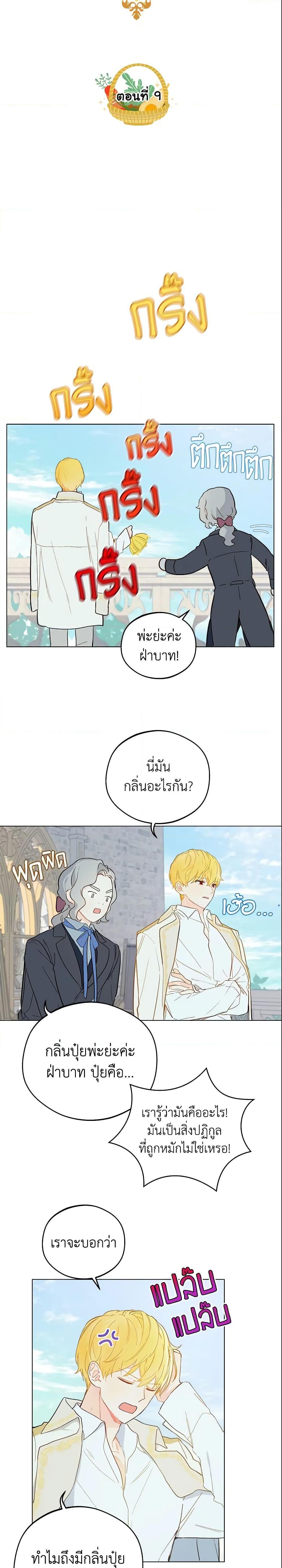 Manga-lc-com อ่านมังงะ อ่านการ์ตูน ออนไลน์ ฟรี My Farm by the Palace ตอนที่ 1 2 3 4 5 6 7 8 9 10 11 12 13 14 ฟรี ไม่มีโฆษณา Manga-lc - อ่าน มังงะ อ่าน การ์ตูน ออนไลน์ อ่านมังงะ ฟรี