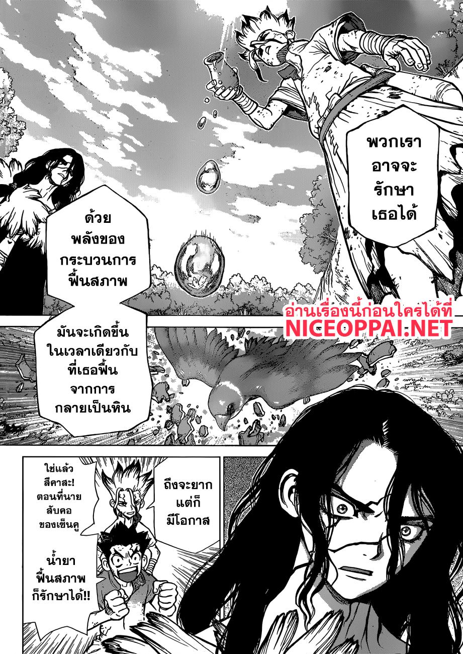 Manga-lc-com อ่านมังงะ อ่านการ์ตูน ออนไลน์ ฟรี Dr.Stone ตอนที่ 1 2 3 4 5 6 7 8 9 10 11 12 13 14 ฟรี ไม่มีโฆษณา Manga-lc - อ่าน มังงะ อ่าน การ์ตูน ออนไลน์ อ่านมังงะ ฟรี