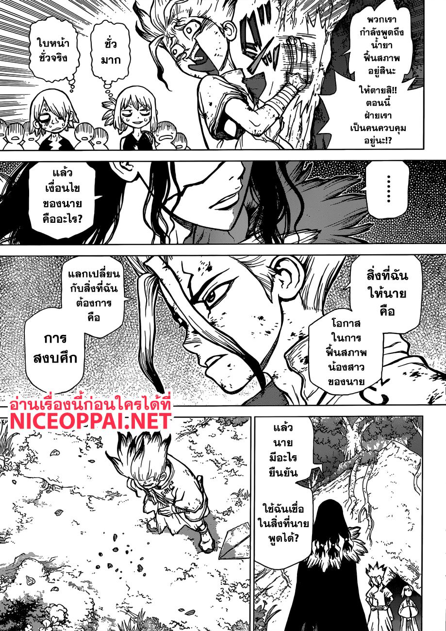 Manga-lc-com อ่านมังงะ อ่านการ์ตูน ออนไลน์ ฟรี Dr.Stone ตอนที่ 1 2 3 4 5 6 7 8 9 10 11 12 13 14 ฟรี ไม่มีโฆษณา Manga-lc - อ่าน มังงะ อ่าน การ์ตูน ออนไลน์ อ่านมังงะ ฟรี