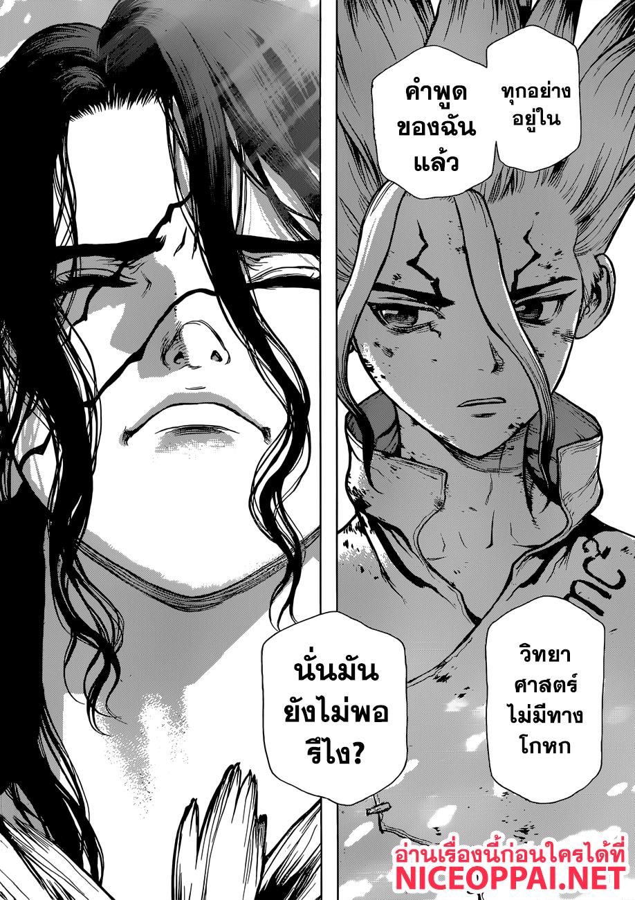 Manga-lc-com อ่านมังงะ อ่านการ์ตูน ออนไลน์ ฟรี Dr.Stone ตอนที่ 1 2 3 4 5 6 7 8 9 10 11 12 13 14 ฟรี ไม่มีโฆษณา Manga-lc - อ่าน มังงะ อ่าน การ์ตูน ออนไลน์ อ่านมังงะ ฟรี