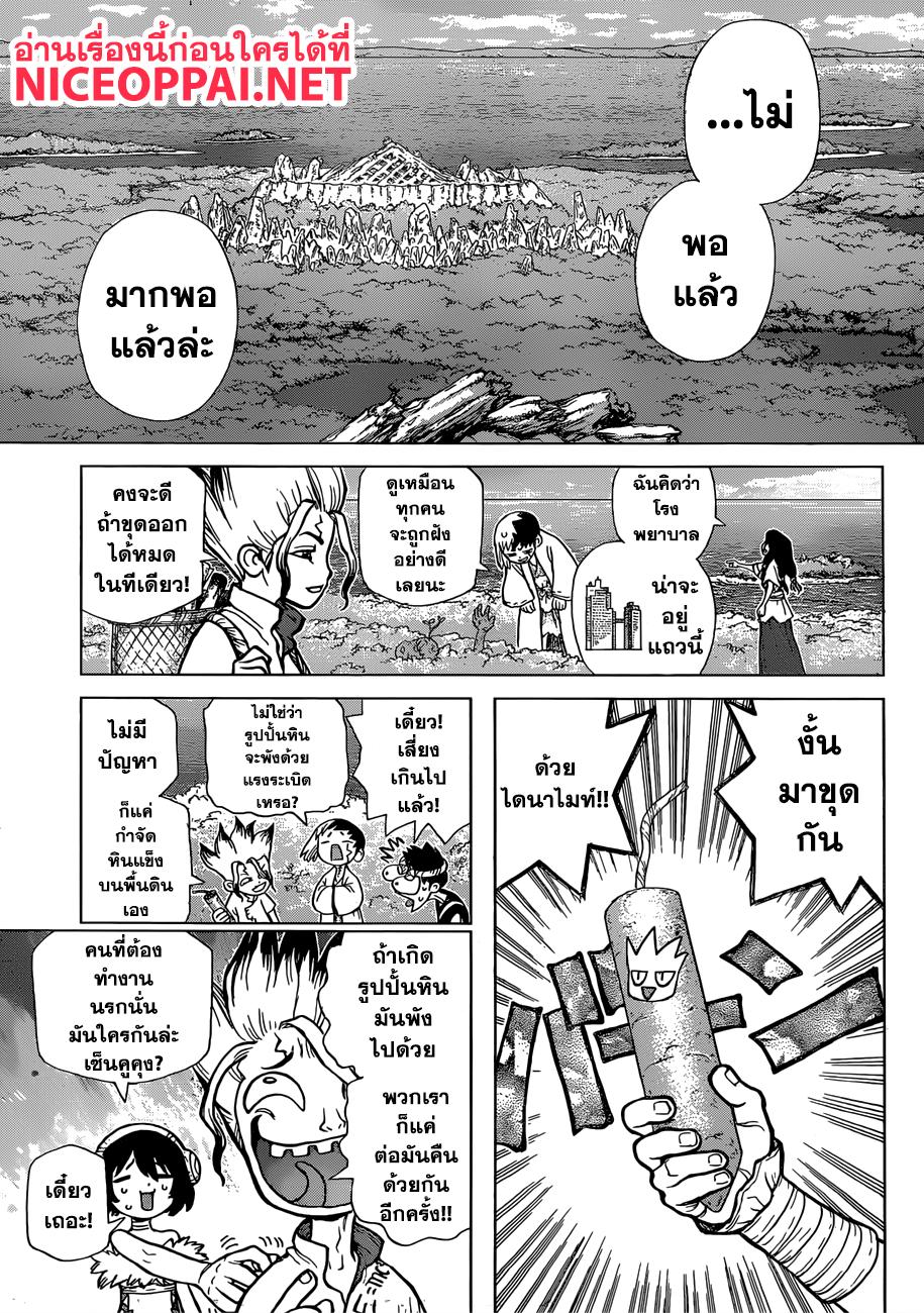 Manga-lc-com อ่านมังงะ อ่านการ์ตูน ออนไลน์ ฟรี Dr.Stone ตอนที่ 1 2 3 4 5 6 7 8 9 10 11 12 13 14 ฟรี ไม่มีโฆษณา Manga-lc - อ่าน มังงะ อ่าน การ์ตูน ออนไลน์ อ่านมังงะ ฟรี