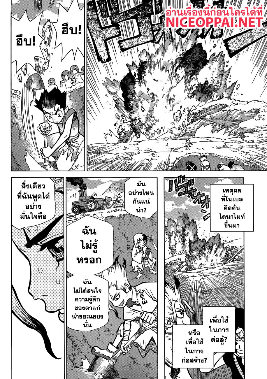 Manga-lc-com อ่านมังงะ อ่านการ์ตูน ออนไลน์ ฟรี Dr.Stone ตอนที่ 1 2 3 4 5 6 7 8 9 10 11 12 13 14 ฟรี ไม่มีโฆษณา Manga-lc - อ่าน มังงะ อ่าน การ์ตูน ออนไลน์ อ่านมังงะ ฟรี