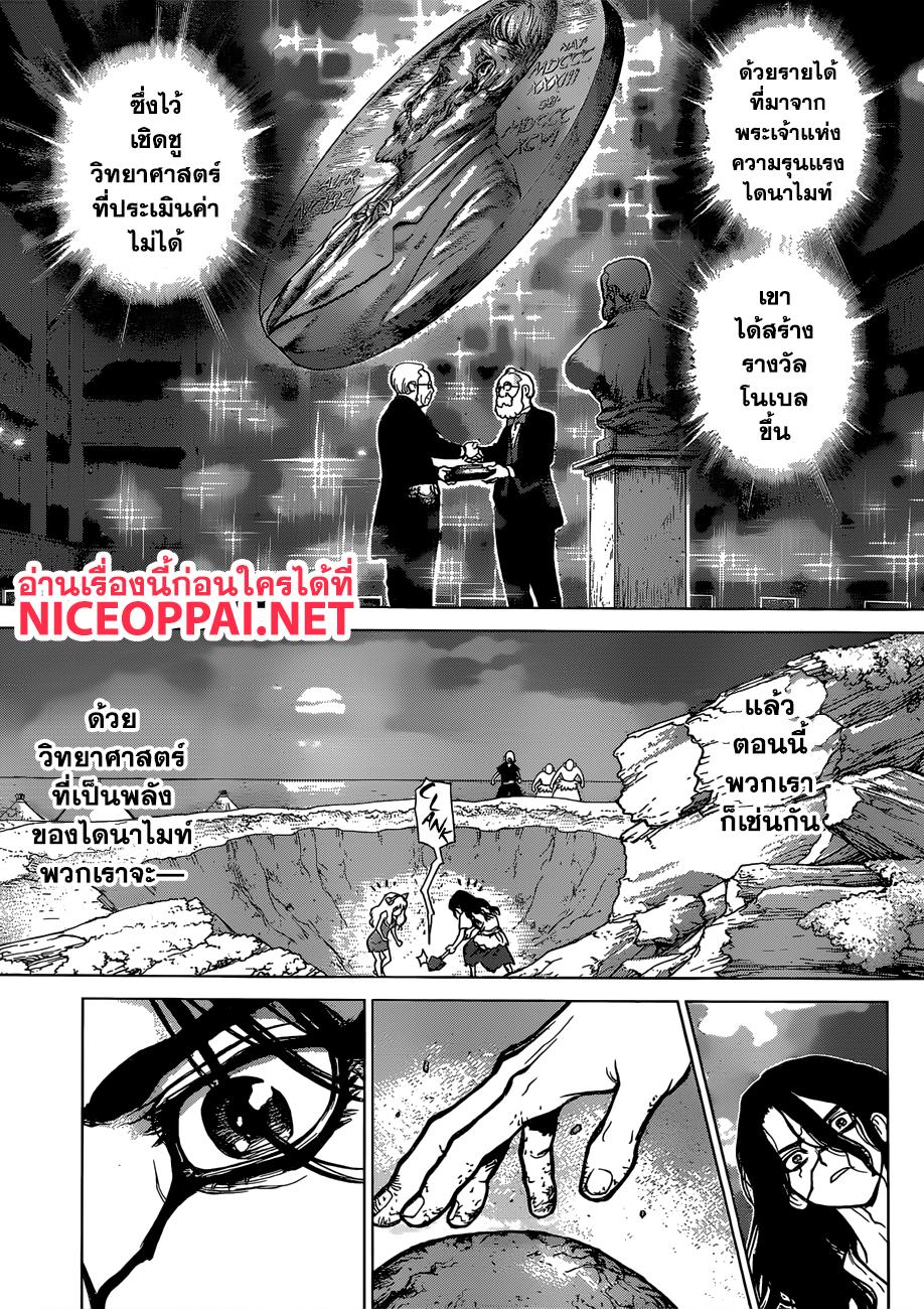 Manga-lc-com อ่านมังงะ อ่านการ์ตูน ออนไลน์ ฟรี Dr.Stone ตอนที่ 1 2 3 4 5 6 7 8 9 10 11 12 13 14 ฟรี ไม่มีโฆษณา Manga-lc - อ่าน มังงะ อ่าน การ์ตูน ออนไลน์ อ่านมังงะ ฟรี