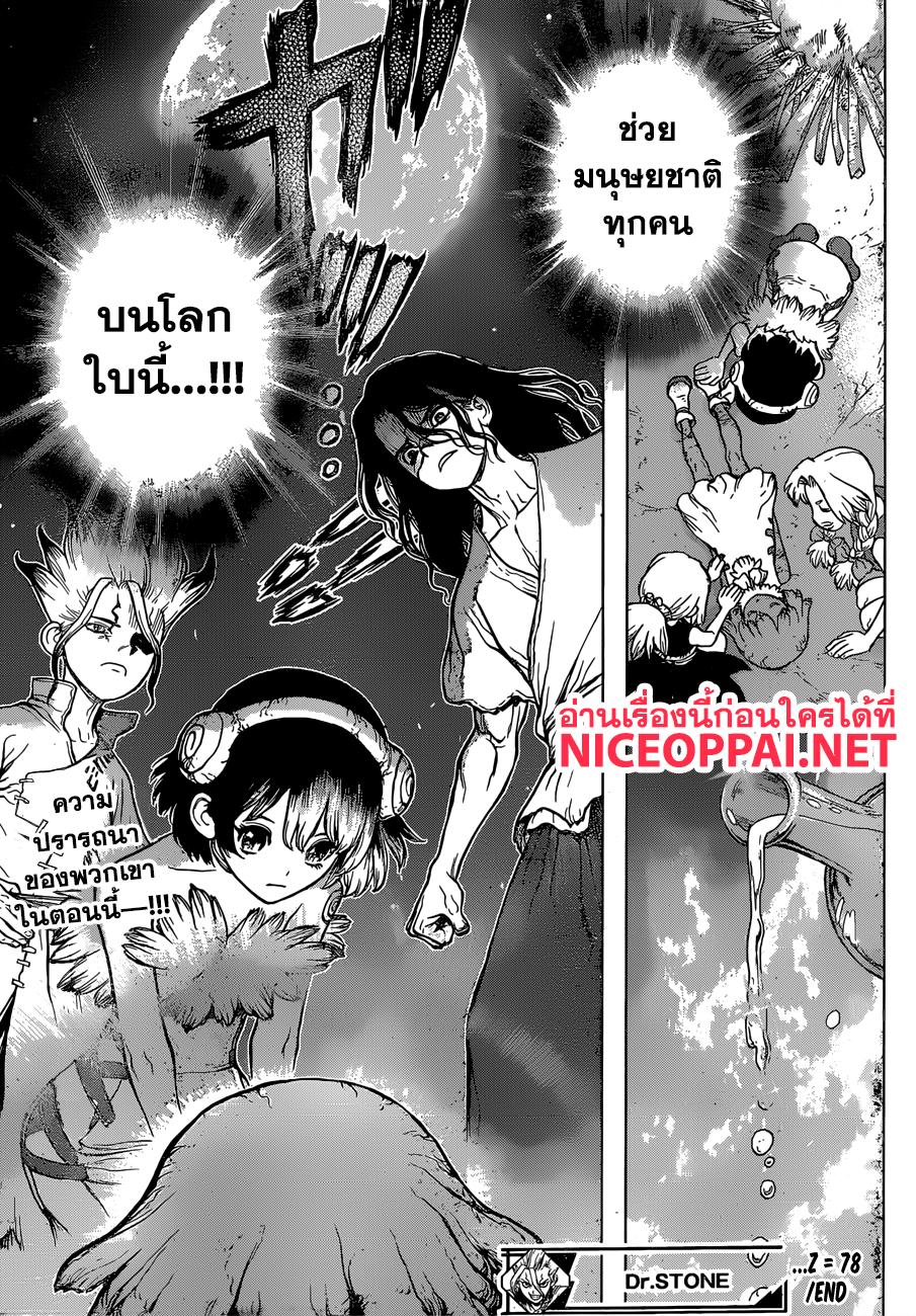 Manga-lc-com อ่านมังงะ อ่านการ์ตูน ออนไลน์ ฟรี Dr.Stone ตอนที่ 1 2 3 4 5 6 7 8 9 10 11 12 13 14 ฟรี ไม่มีโฆษณา Manga-lc - อ่าน มังงะ อ่าน การ์ตูน ออนไลน์ อ่านมังงะ ฟรี