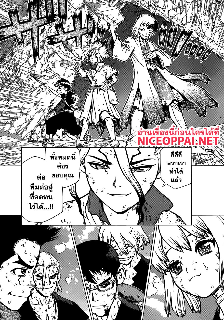 Manga-lc-com อ่านมังงะ อ่านการ์ตูน ออนไลน์ ฟรี Dr.Stone ตอนที่ 1 2 3 4 5 6 7 8 9 10 11 12 13 14 ฟรี ไม่มีโฆษณา Manga-lc - อ่าน มังงะ อ่าน การ์ตูน ออนไลน์ อ่านมังงะ ฟรี