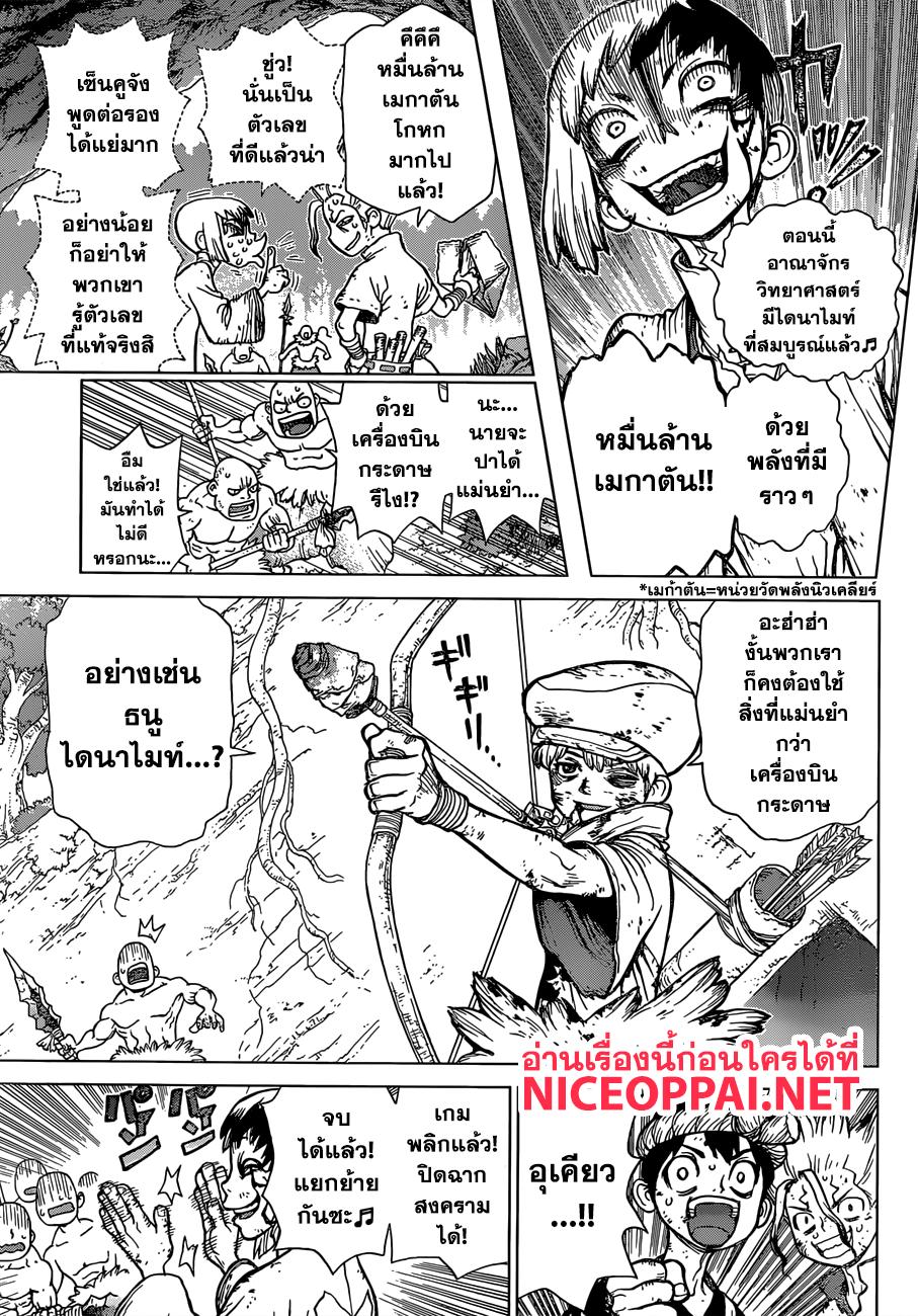 Manga-lc-com อ่านมังงะ อ่านการ์ตูน ออนไลน์ ฟรี Dr.Stone ตอนที่ 1 2 3 4 5 6 7 8 9 10 11 12 13 14 ฟรี ไม่มีโฆษณา Manga-lc - อ่าน มังงะ อ่าน การ์ตูน ออนไลน์ อ่านมังงะ ฟรี