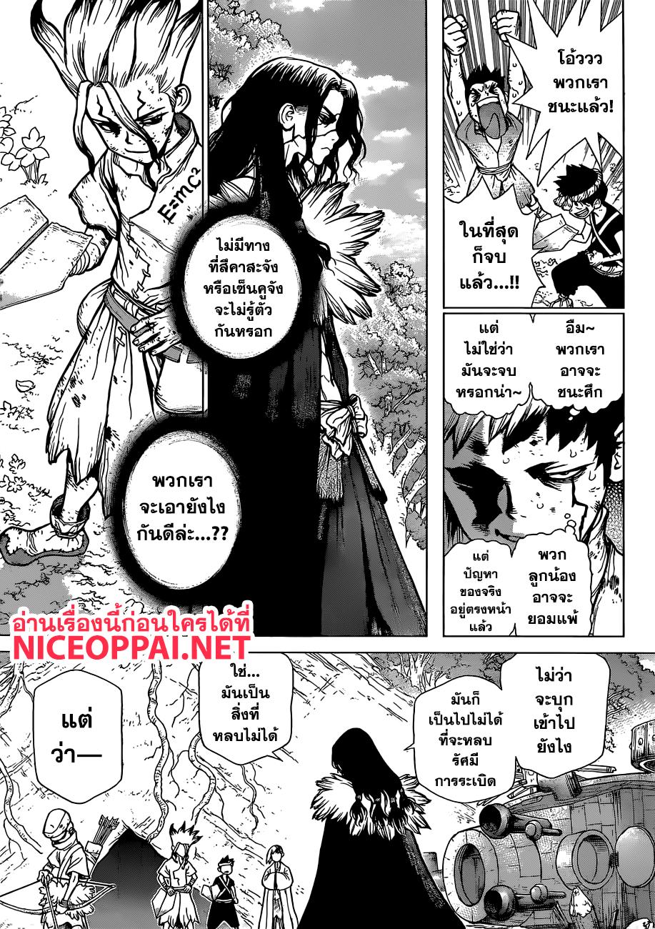 Manga-lc-com อ่านมังงะ อ่านการ์ตูน ออนไลน์ ฟรี Dr.Stone ตอนที่ 1 2 3 4 5 6 7 8 9 10 11 12 13 14 ฟรี ไม่มีโฆษณา Manga-lc - อ่าน มังงะ อ่าน การ์ตูน ออนไลน์ อ่านมังงะ ฟรี