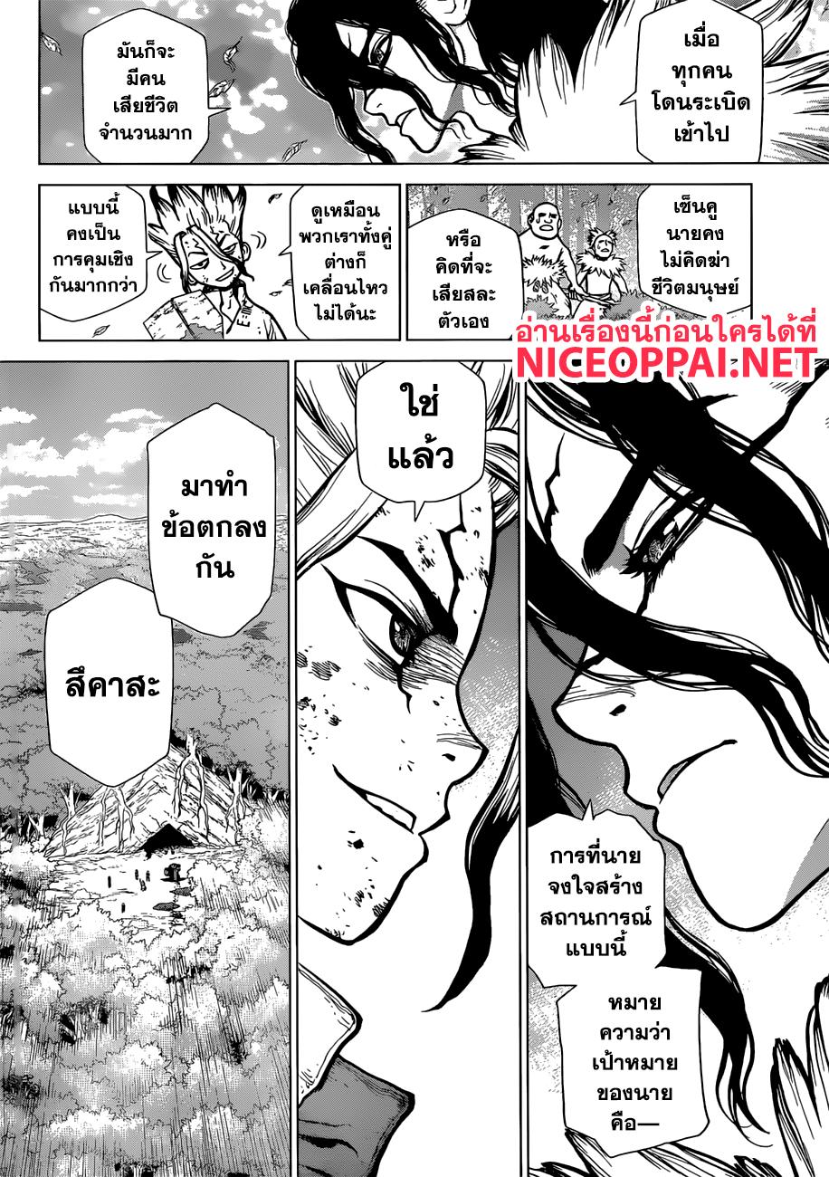 Manga-lc-com อ่านมังงะ อ่านการ์ตูน ออนไลน์ ฟรี Dr.Stone ตอนที่ 1 2 3 4 5 6 7 8 9 10 11 12 13 14 ฟรี ไม่มีโฆษณา Manga-lc - อ่าน มังงะ อ่าน การ์ตูน ออนไลน์ อ่านมังงะ ฟรี