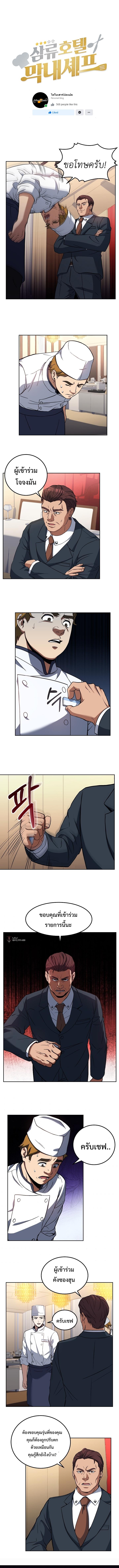 Manga-lc-com อ่านมังงะ อ่านการ์ตูน ออนไลน์ ฟรี Youngest Chef from the 3rd Rate Hotel ตอนที่ 1 2 3 4 5 6 7 8 9 10 11 12 13 14 ฟรี ไม่มีโฆษณา Manga-lc - อ่าน มังงะ อ่าน การ์ตูน ออนไลน์ อ่านมังงะ ฟรี