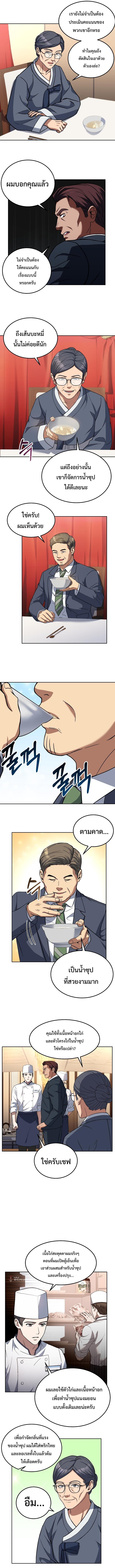 Manga-lc-com อ่านมังงะ อ่านการ์ตูน ออนไลน์ ฟรี Youngest Chef from the 3rd Rate Hotel ตอนที่ 1 2 3 4 5 6 7 8 9 10 11 12 13 14 ฟรี ไม่มีโฆษณา Manga-lc - อ่าน มังงะ อ่าน การ์ตูน ออนไลน์ อ่านมังงะ ฟรี