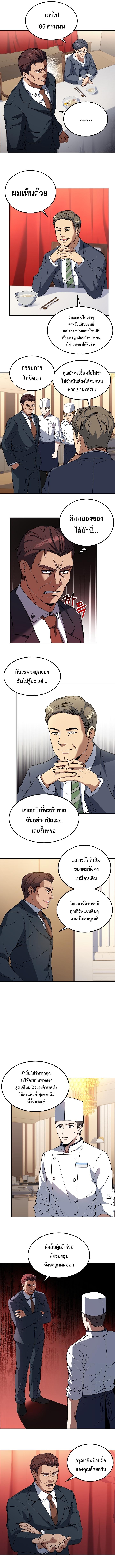 Manga-lc-com อ่านมังงะ อ่านการ์ตูน ออนไลน์ ฟรี Youngest Chef from the 3rd Rate Hotel ตอนที่ 1 2 3 4 5 6 7 8 9 10 11 12 13 14 ฟรี ไม่มีโฆษณา Manga-lc - อ่าน มังงะ อ่าน การ์ตูน ออนไลน์ อ่านมังงะ ฟรี