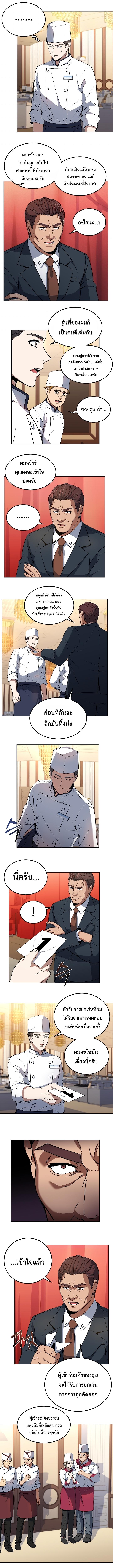 Manga-lc-com อ่านมังงะ อ่านการ์ตูน ออนไลน์ ฟรี Youngest Chef from the 3rd Rate Hotel ตอนที่ 1 2 3 4 5 6 7 8 9 10 11 12 13 14 ฟรี ไม่มีโฆษณา Manga-lc - อ่าน มังงะ อ่าน การ์ตูน ออนไลน์ อ่านมังงะ ฟรี