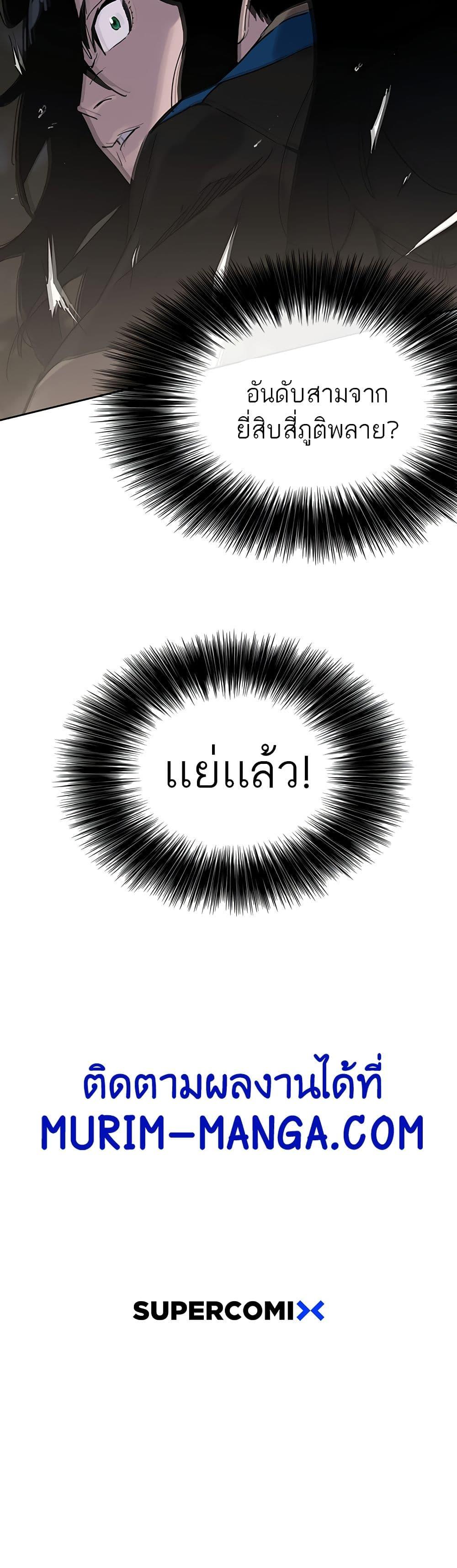 Manga-lc-com อ่านมังงะ อ่านการ์ตูน ออนไลน์ ฟรี The Undefeatable Swordsman ตอนที่ 1 2 3 4 5 6 7 8 9 10 11 12 13 14 ฟรี ไม่มีโฆษณา Manga-lc - อ่าน มังงะ อ่าน การ์ตูน ออนไลน์ อ่านมังงะ ฟรี