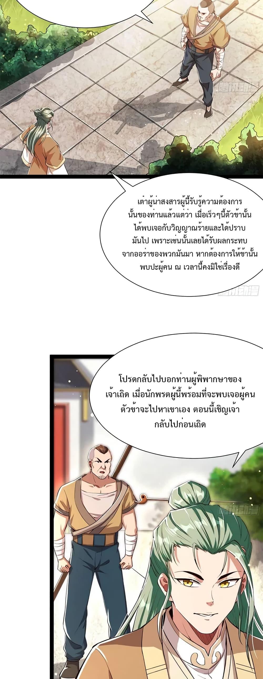 Manga-lc-com อ่านมังงะ อ่านการ์ตูน ออนไลน์ ฟรี My Cultivation Simulator ตอนที่ 1 2 3 4 5 6 7 8 9 10 11 12 13 14 ฟรี ไม่มีโฆษณา Manga-lc - อ่าน มังงะ อ่าน การ์ตูน ออนไลน์ อ่านมังงะ ฟรี