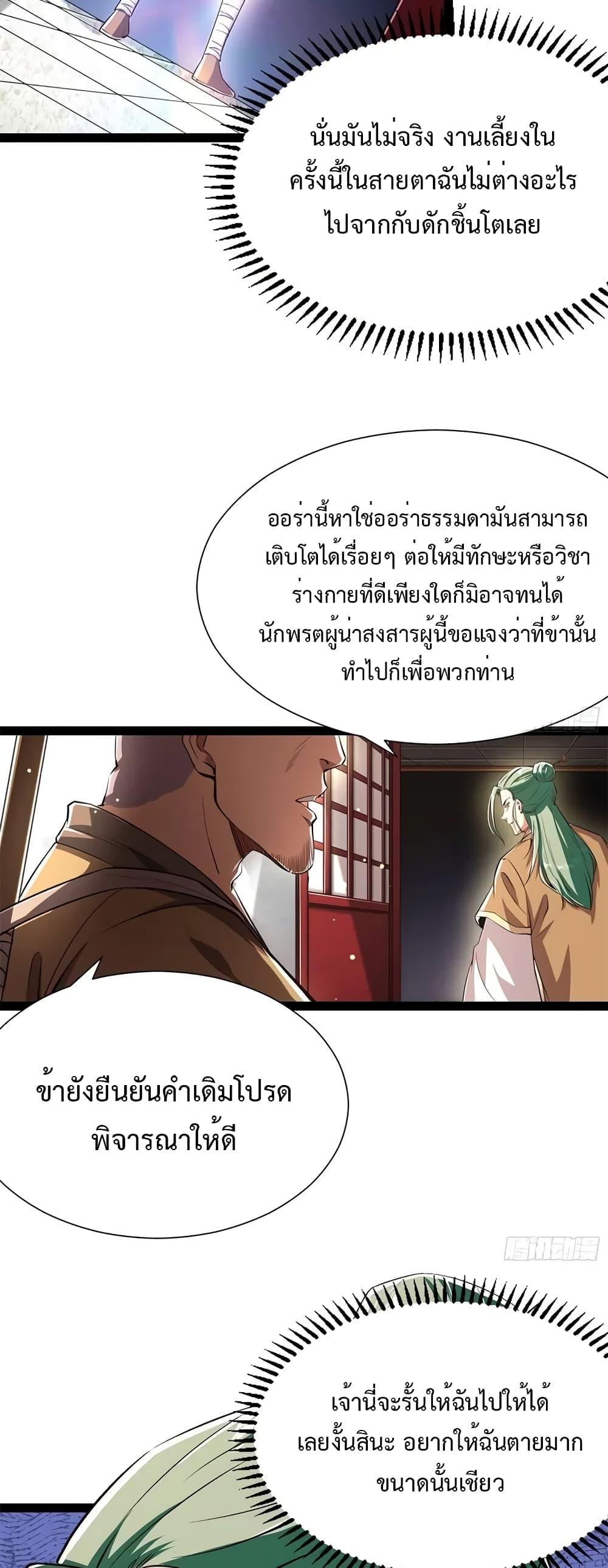 Manga-lc-com อ่านมังงะ อ่านการ์ตูน ออนไลน์ ฟรี My Cultivation Simulator ตอนที่ 1 2 3 4 5 6 7 8 9 10 11 12 13 14 ฟรี ไม่มีโฆษณา Manga-lc - อ่าน มังงะ อ่าน การ์ตูน ออนไลน์ อ่านมังงะ ฟรี