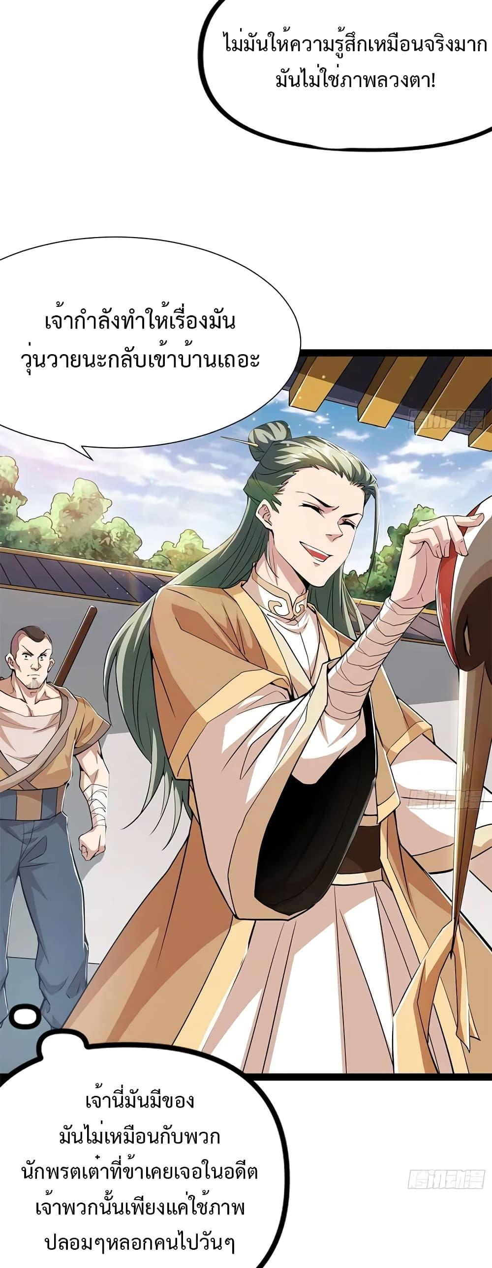 Manga-lc-com อ่านมังงะ อ่านการ์ตูน ออนไลน์ ฟรี My Cultivation Simulator ตอนที่ 1 2 3 4 5 6 7 8 9 10 11 12 13 14 ฟรี ไม่มีโฆษณา Manga-lc - อ่าน มังงะ อ่าน การ์ตูน ออนไลน์ อ่านมังงะ ฟรี