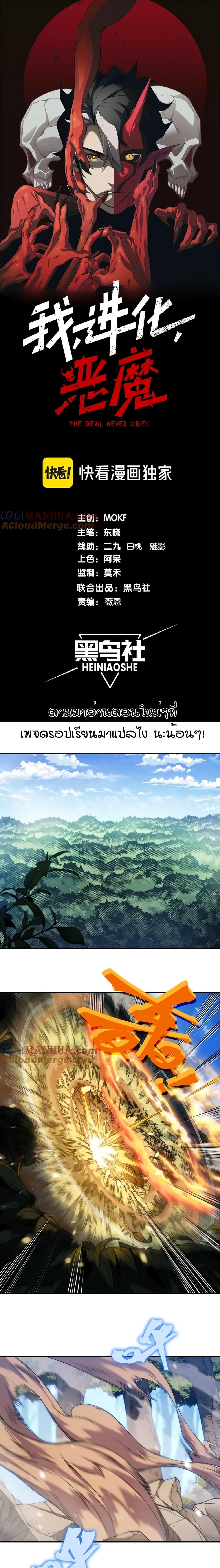 Manga-lc-com อ่านมังงะ อ่านการ์ตูน ออนไลน์ ฟรี Demonic Evolution ตอนที่ 1 2 3 4 5 6 7 8 9 10 11 12 13 14 ฟรี ไม่มีโฆษณา Manga-lc - อ่าน มังงะ อ่าน การ์ตูน ออนไลน์ อ่านมังงะ ฟรี
