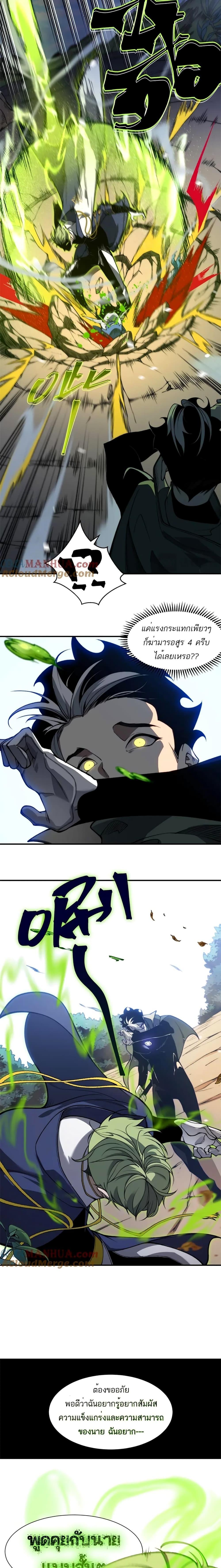 Manga-lc-com อ่านมังงะ อ่านการ์ตูน ออนไลน์ ฟรี Demonic Evolution ตอนที่ 1 2 3 4 5 6 7 8 9 10 11 12 13 14 ฟรี ไม่มีโฆษณา Manga-lc - อ่าน มังงะ อ่าน การ์ตูน ออนไลน์ อ่านมังงะ ฟรี