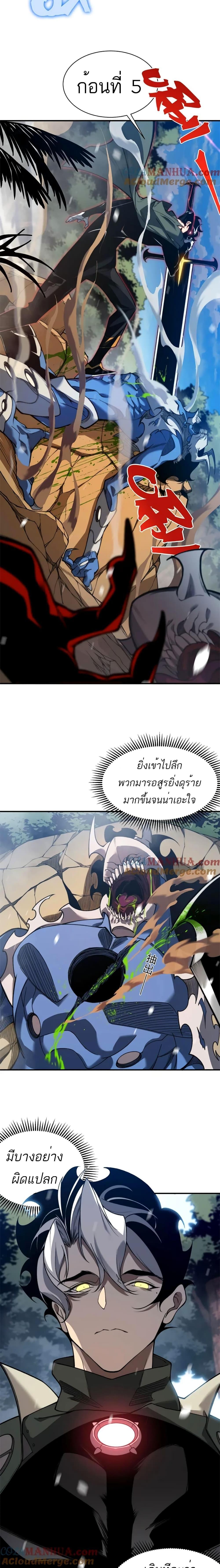 Manga-lc-com อ่านมังงะ อ่านการ์ตูน ออนไลน์ ฟรี Demonic Evolution ตอนที่ 1 2 3 4 5 6 7 8 9 10 11 12 13 14 ฟรี ไม่มีโฆษณา Manga-lc - อ่าน มังงะ อ่าน การ์ตูน ออนไลน์ อ่านมังงะ ฟรี