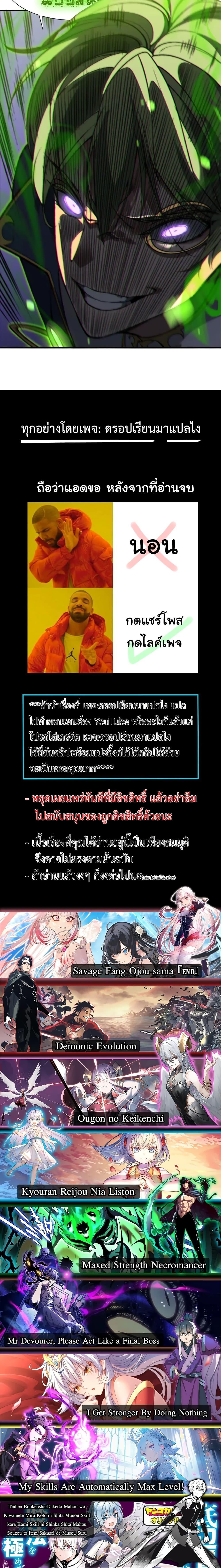 Manga-lc-com อ่านมังงะ อ่านการ์ตูน ออนไลน์ ฟรี Demonic Evolution ตอนที่ 1 2 3 4 5 6 7 8 9 10 11 12 13 14 ฟรี ไม่มีโฆษณา Manga-lc - อ่าน มังงะ อ่าน การ์ตูน ออนไลน์ อ่านมังงะ ฟรี