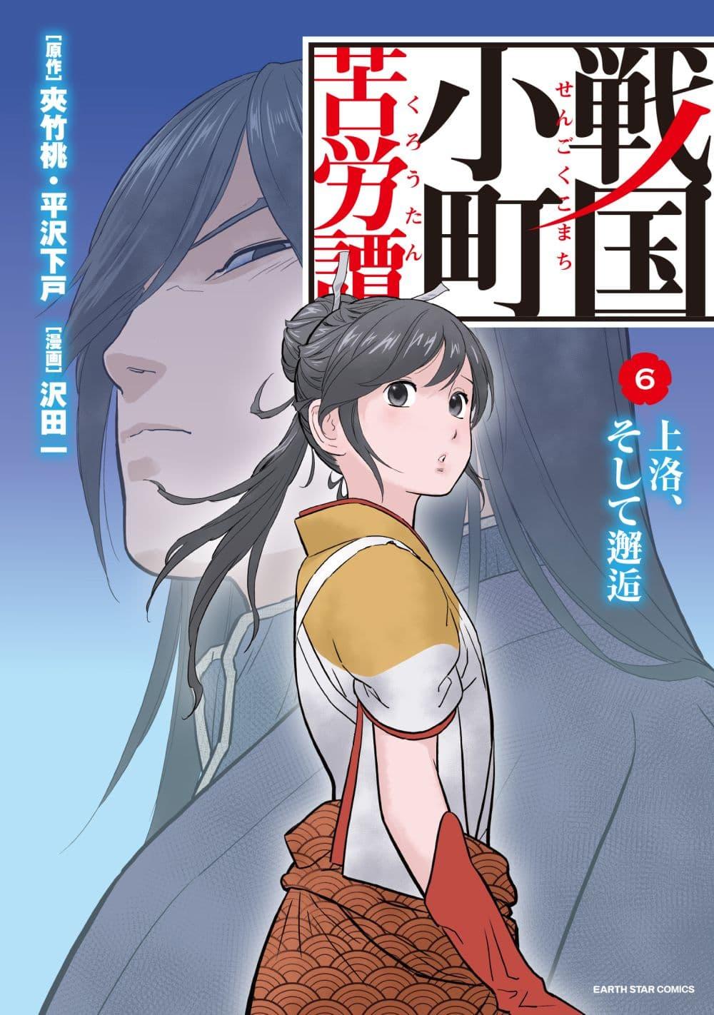 Manga-lc-com อ่านมังงะ อ่านการ์ตูน ออนไลน์ ฟรี Sengoku Komachi Kuroutan Noukou Giga ตอนที่ 1 2 3 4 5 6 7 8 9 10 11 12 13 14 ฟรี ไม่มีโฆษณา Manga-lc - อ่าน มังงะ อ่าน การ์ตูน ออนไลน์ อ่านมังงะ ฟรี
