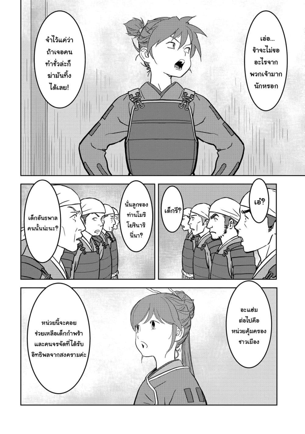 Manga-lc-com อ่านมังงะ อ่านการ์ตูน ออนไลน์ ฟรี Sengoku Komachi Kuroutan Noukou Giga ตอนที่ 1 2 3 4 5 6 7 8 9 10 11 12 13 14 ฟรี ไม่มีโฆษณา Manga-lc - อ่าน มังงะ อ่าน การ์ตูน ออนไลน์ อ่านมังงะ ฟรี
