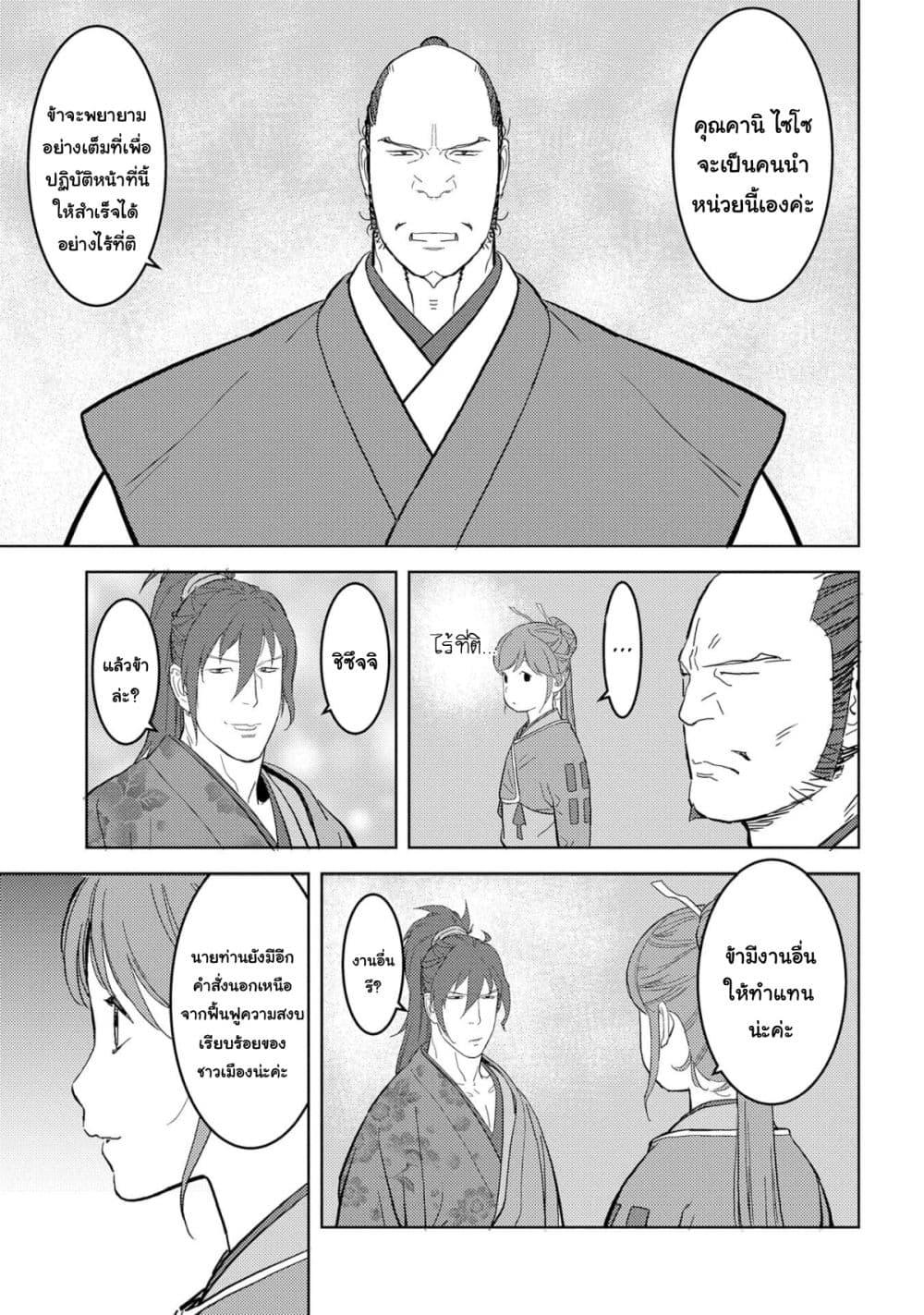 Manga-lc-com อ่านมังงะ อ่านการ์ตูน ออนไลน์ ฟรี Sengoku Komachi Kuroutan Noukou Giga ตอนที่ 1 2 3 4 5 6 7 8 9 10 11 12 13 14 ฟรี ไม่มีโฆษณา Manga-lc - อ่าน มังงะ อ่าน การ์ตูน ออนไลน์ อ่านมังงะ ฟรี