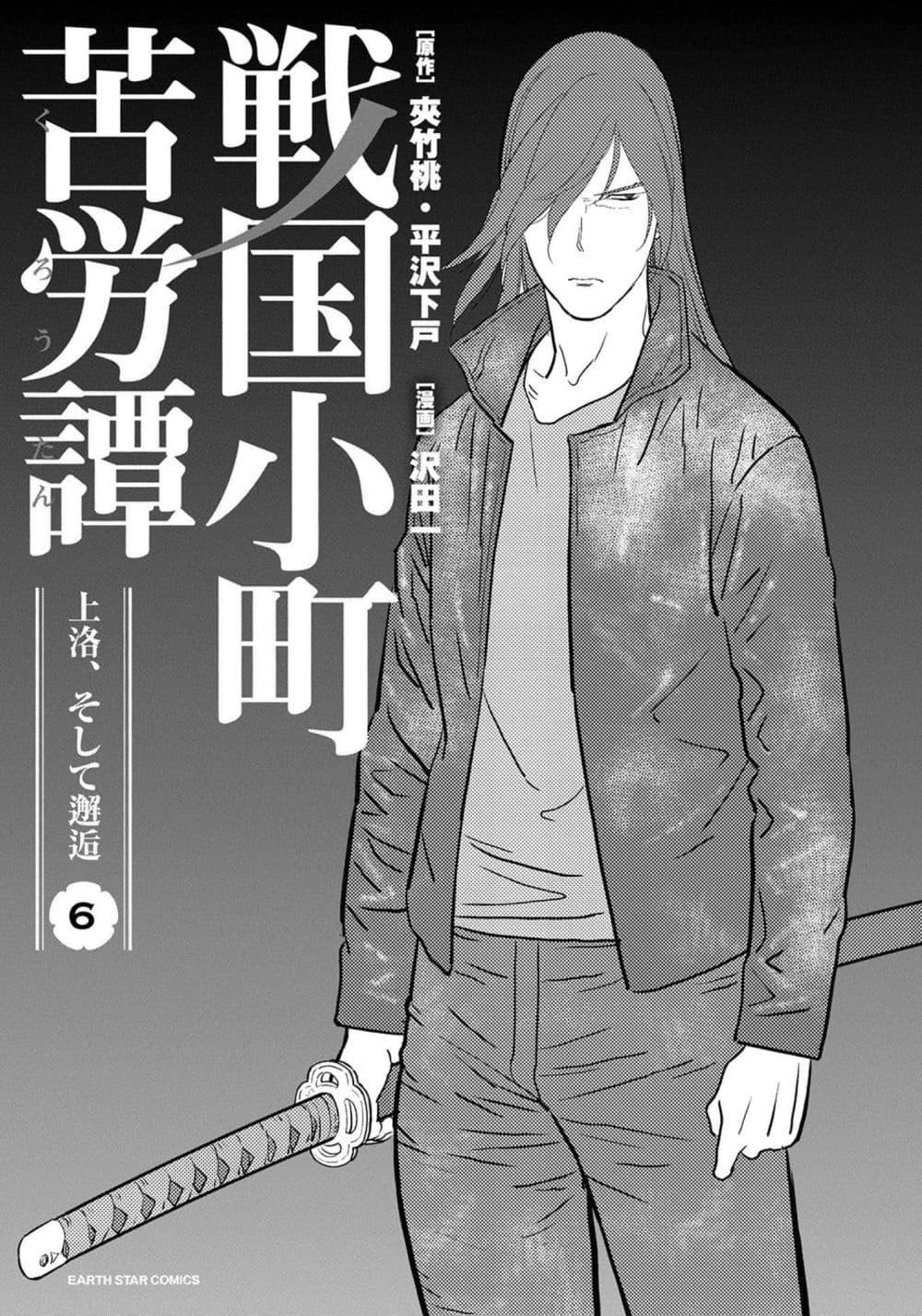 Manga-lc-com อ่านมังงะ อ่านการ์ตูน ออนไลน์ ฟรี Sengoku Komachi Kuroutan Noukou Giga ตอนที่ 1 2 3 4 5 6 7 8 9 10 11 12 13 14 ฟรี ไม่มีโฆษณา Manga-lc - อ่าน มังงะ อ่าน การ์ตูน ออนไลน์ อ่านมังงะ ฟรี