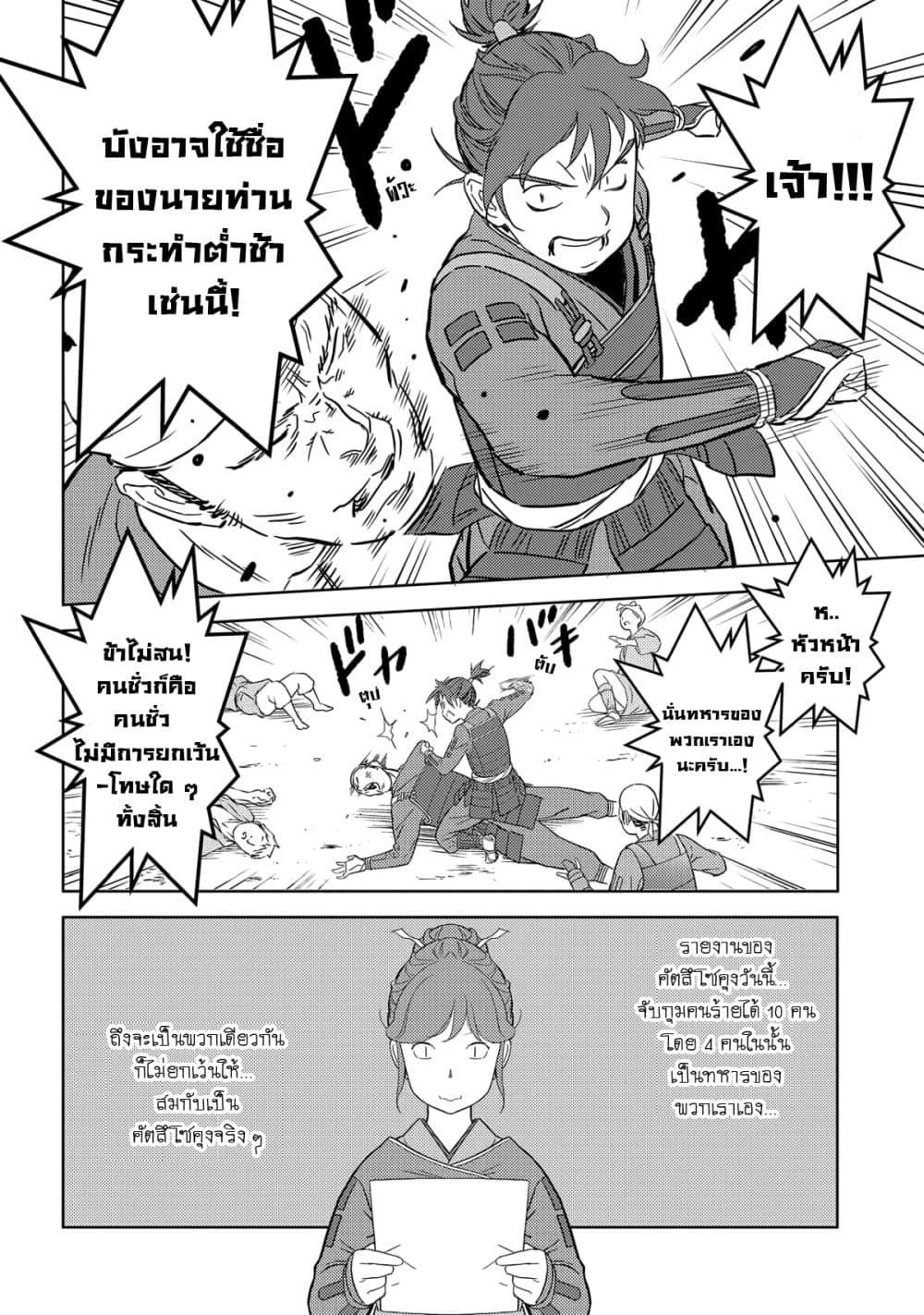 Manga-lc-com อ่านมังงะ อ่านการ์ตูน ออนไลน์ ฟรี Sengoku Komachi Kuroutan Noukou Giga ตอนที่ 1 2 3 4 5 6 7 8 9 10 11 12 13 14 ฟรี ไม่มีโฆษณา Manga-lc - อ่าน มังงะ อ่าน การ์ตูน ออนไลน์ อ่านมังงะ ฟรี