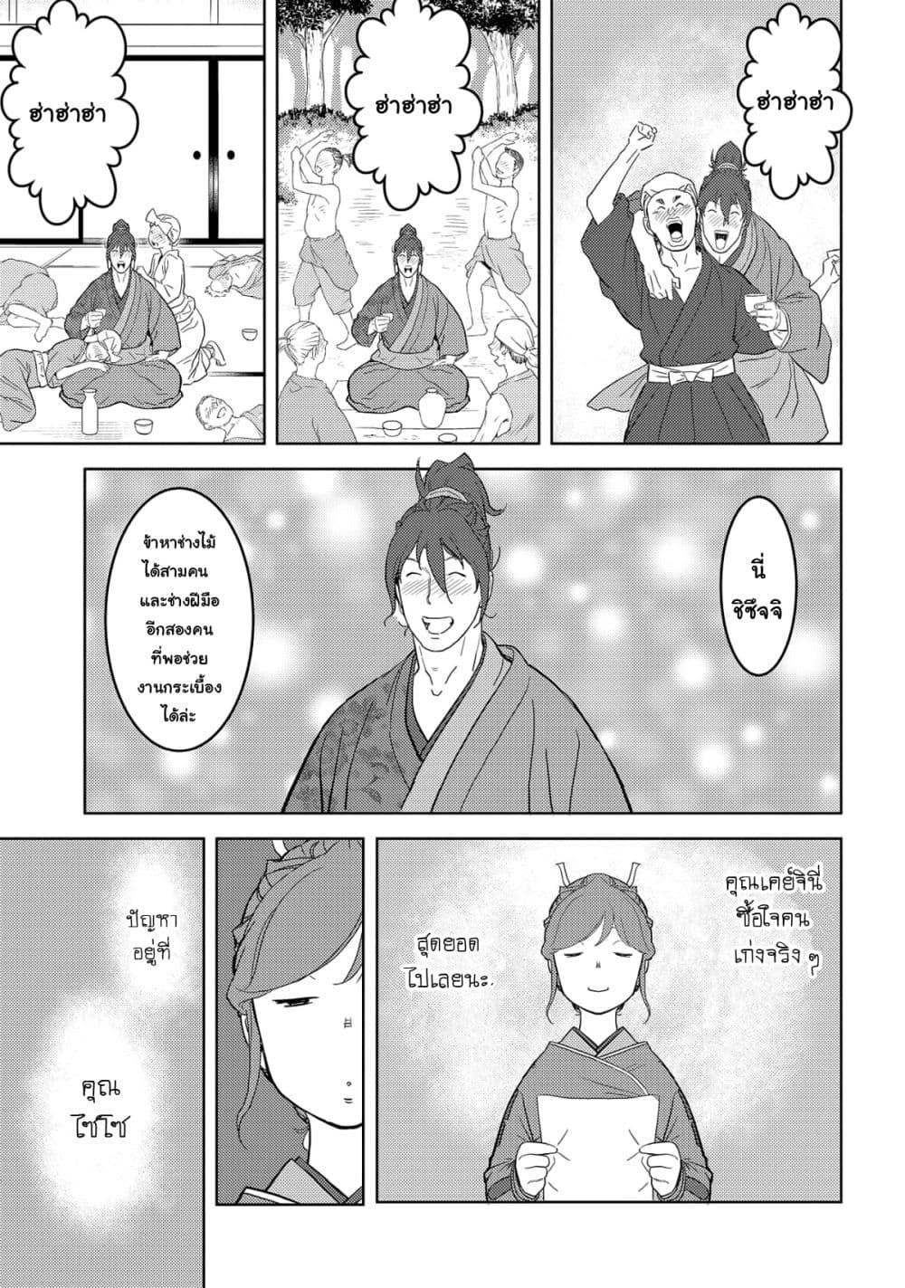 Manga-lc-com อ่านมังงะ อ่านการ์ตูน ออนไลน์ ฟรี Sengoku Komachi Kuroutan Noukou Giga ตอนที่ 1 2 3 4 5 6 7 8 9 10 11 12 13 14 ฟรี ไม่มีโฆษณา Manga-lc - อ่าน มังงะ อ่าน การ์ตูน ออนไลน์ อ่านมังงะ ฟรี