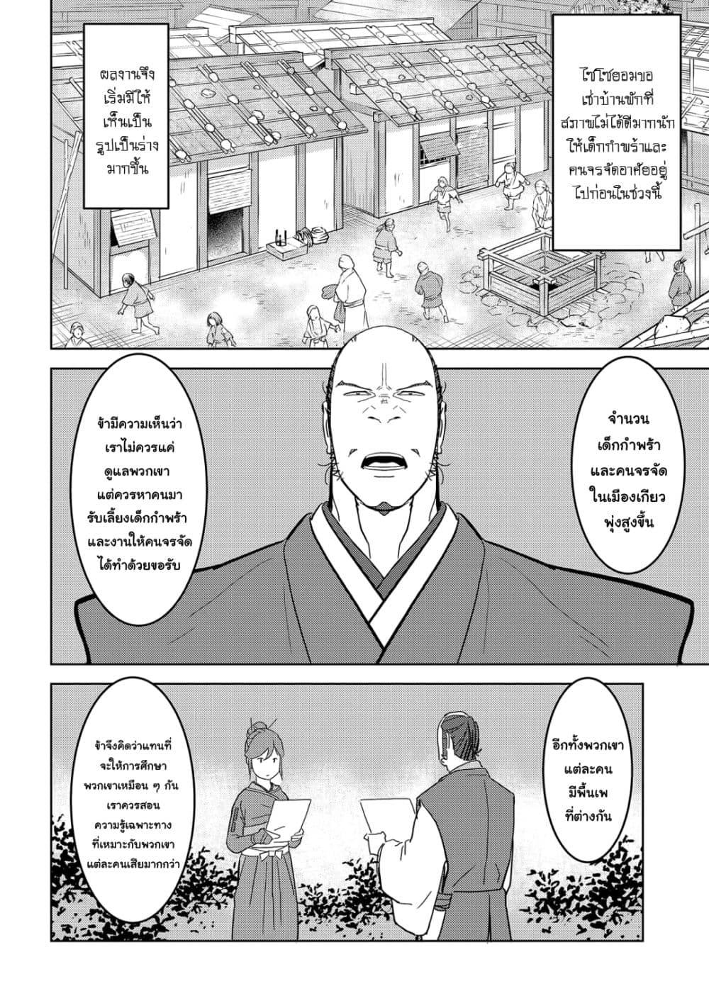 Manga-lc-com อ่านมังงะ อ่านการ์ตูน ออนไลน์ ฟรี Sengoku Komachi Kuroutan Noukou Giga ตอนที่ 1 2 3 4 5 6 7 8 9 10 11 12 13 14 ฟรี ไม่มีโฆษณา Manga-lc - อ่าน มังงะ อ่าน การ์ตูน ออนไลน์ อ่านมังงะ ฟรี