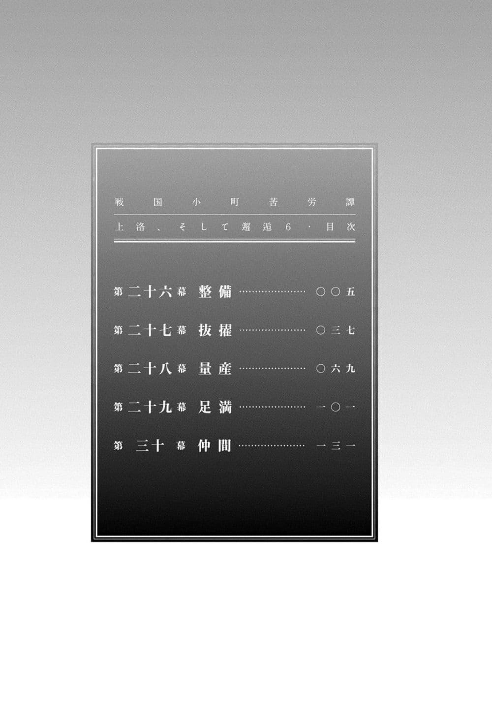 Manga-lc-com อ่านมังงะ อ่านการ์ตูน ออนไลน์ ฟรี Sengoku Komachi Kuroutan Noukou Giga ตอนที่ 1 2 3 4 5 6 7 8 9 10 11 12 13 14 ฟรี ไม่มีโฆษณา Manga-lc - อ่าน มังงะ อ่าน การ์ตูน ออนไลน์ อ่านมังงะ ฟรี