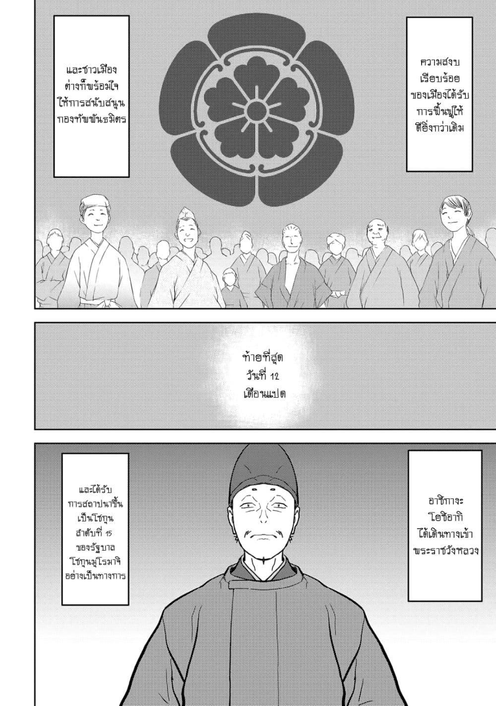 Manga-lc-com อ่านมังงะ อ่านการ์ตูน ออนไลน์ ฟรี Sengoku Komachi Kuroutan Noukou Giga ตอนที่ 1 2 3 4 5 6 7 8 9 10 11 12 13 14 ฟรี ไม่มีโฆษณา Manga-lc - อ่าน มังงะ อ่าน การ์ตูน ออนไลน์ อ่านมังงะ ฟรี
