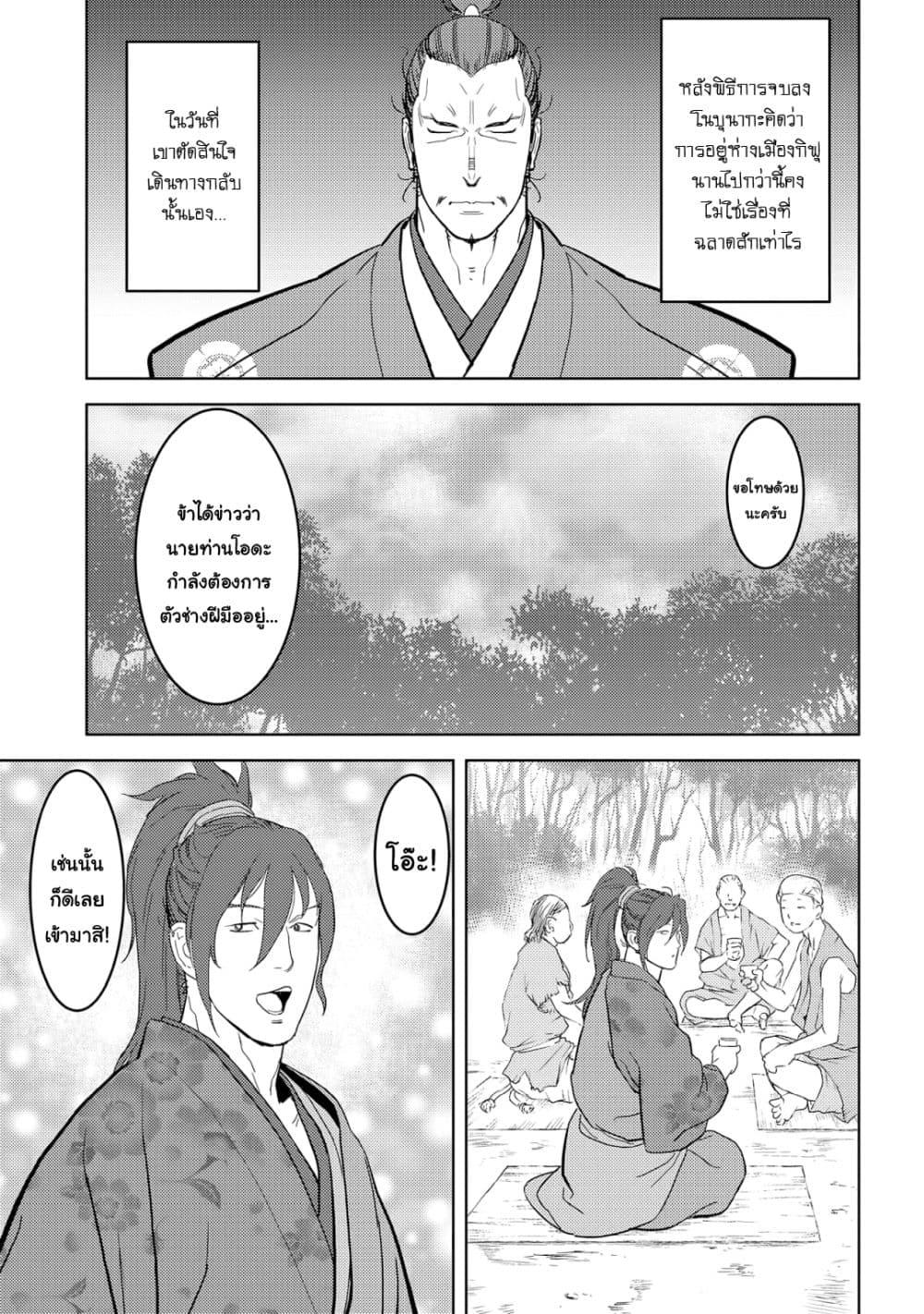 Manga-lc-com อ่านมังงะ อ่านการ์ตูน ออนไลน์ ฟรี Sengoku Komachi Kuroutan Noukou Giga ตอนที่ 1 2 3 4 5 6 7 8 9 10 11 12 13 14 ฟรี ไม่มีโฆษณา Manga-lc - อ่าน มังงะ อ่าน การ์ตูน ออนไลน์ อ่านมังงะ ฟรี